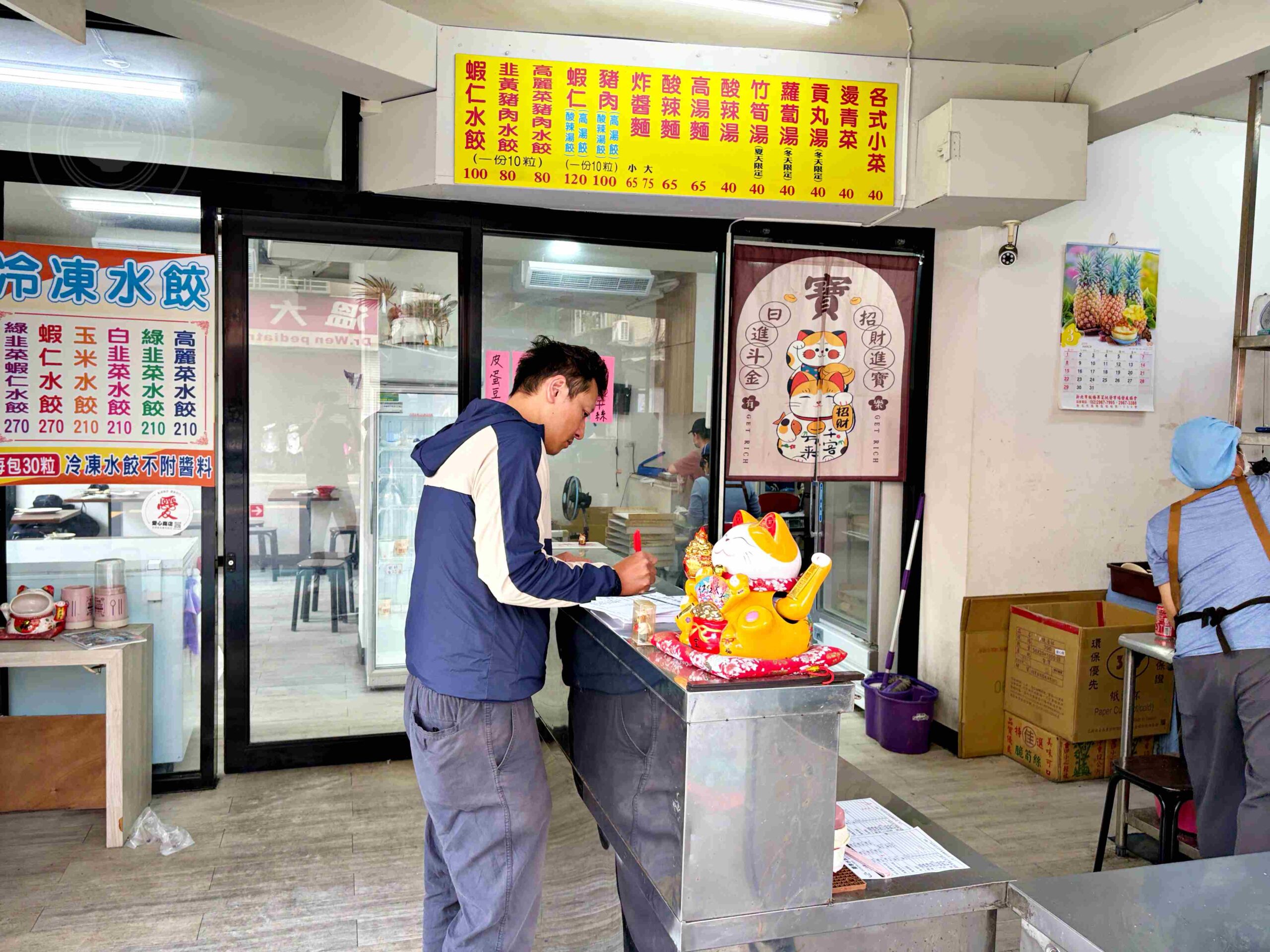 【板橋美食】豪季水餃專賣店,整隻大蝦子超滿足,韭菜豬肉、酸辣湯也推薦(菜單) @趙先生吃飯 【板橋美食】豪季水餃專賣店,整隻大蝦子超滿足,韭菜豬肉、酸辣湯也推薦(菜單) @趙先生吃飯