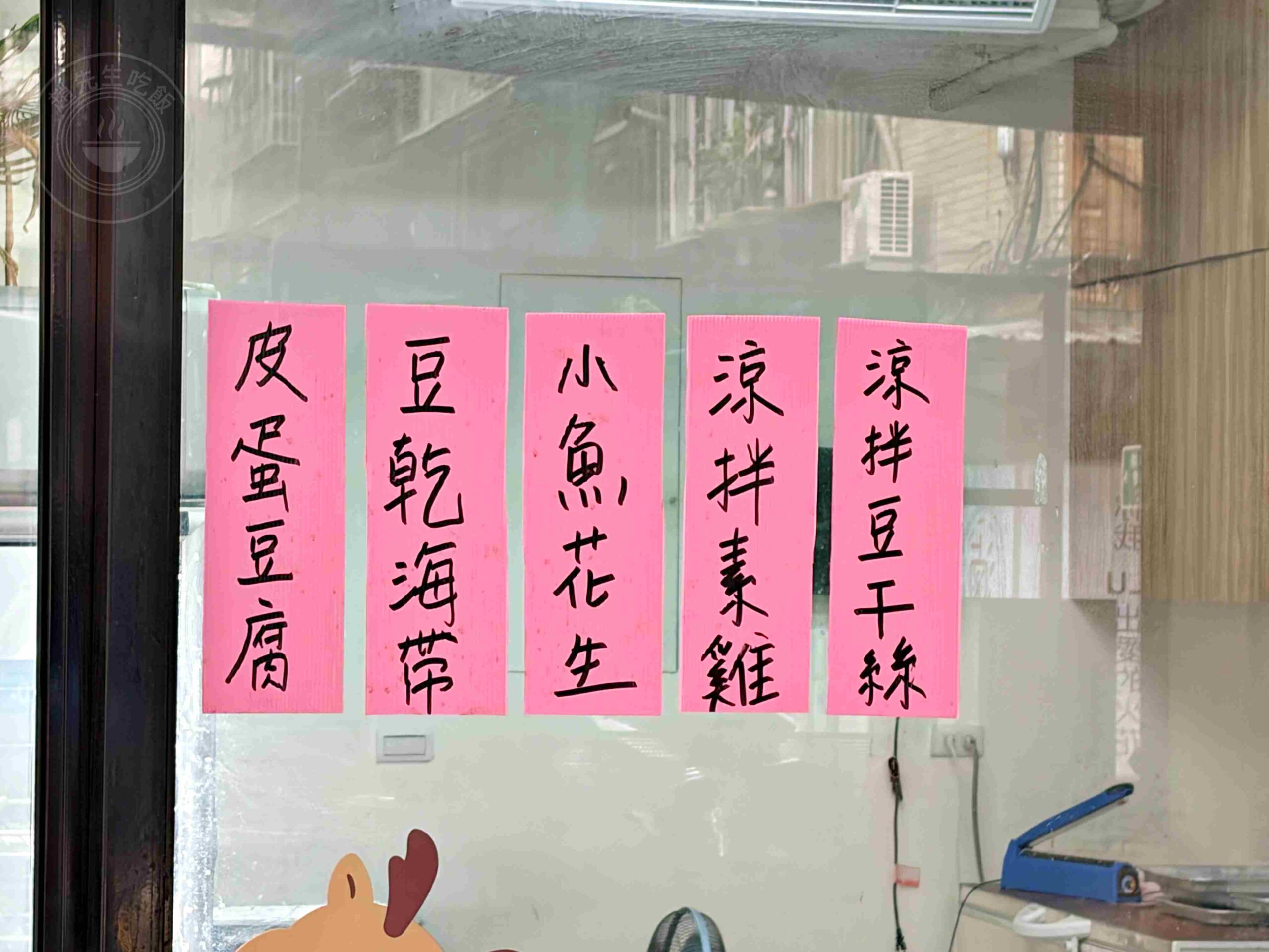 【板橋美食】豪季水餃專賣店,整隻大蝦子超滿足,韭菜豬肉、酸辣湯也推薦(菜單) @趙先生吃飯 【板橋美食】豪季水餃專賣店,整隻大蝦子超滿足,韭菜豬肉、酸辣湯也推薦(菜單) @趙先生吃飯