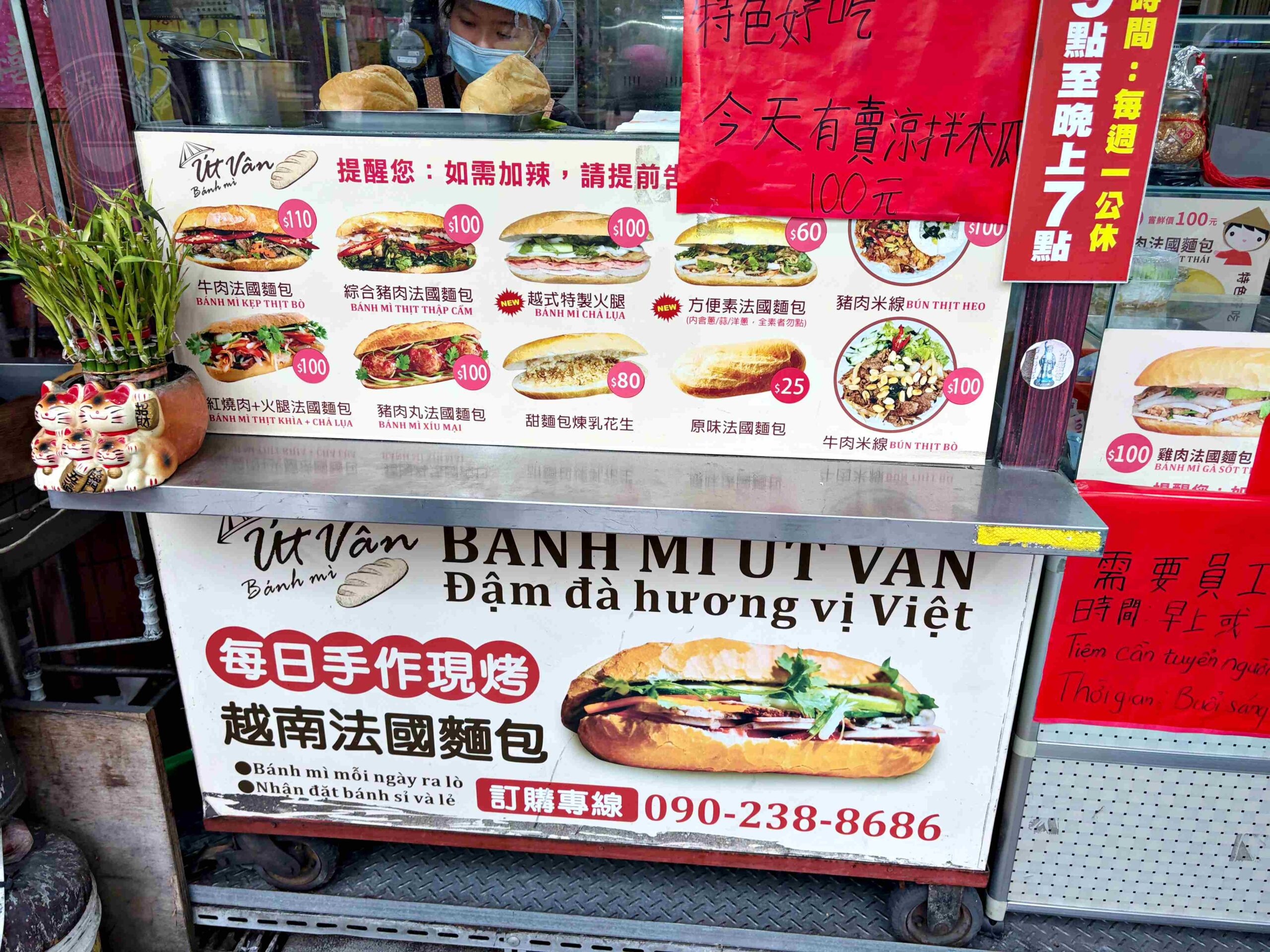 【三重美食】育婷越南法國麵包，在地人超愛的現烤超酥脆麵包，牛肉、花生都推薦(菜單) @趙先生吃飯