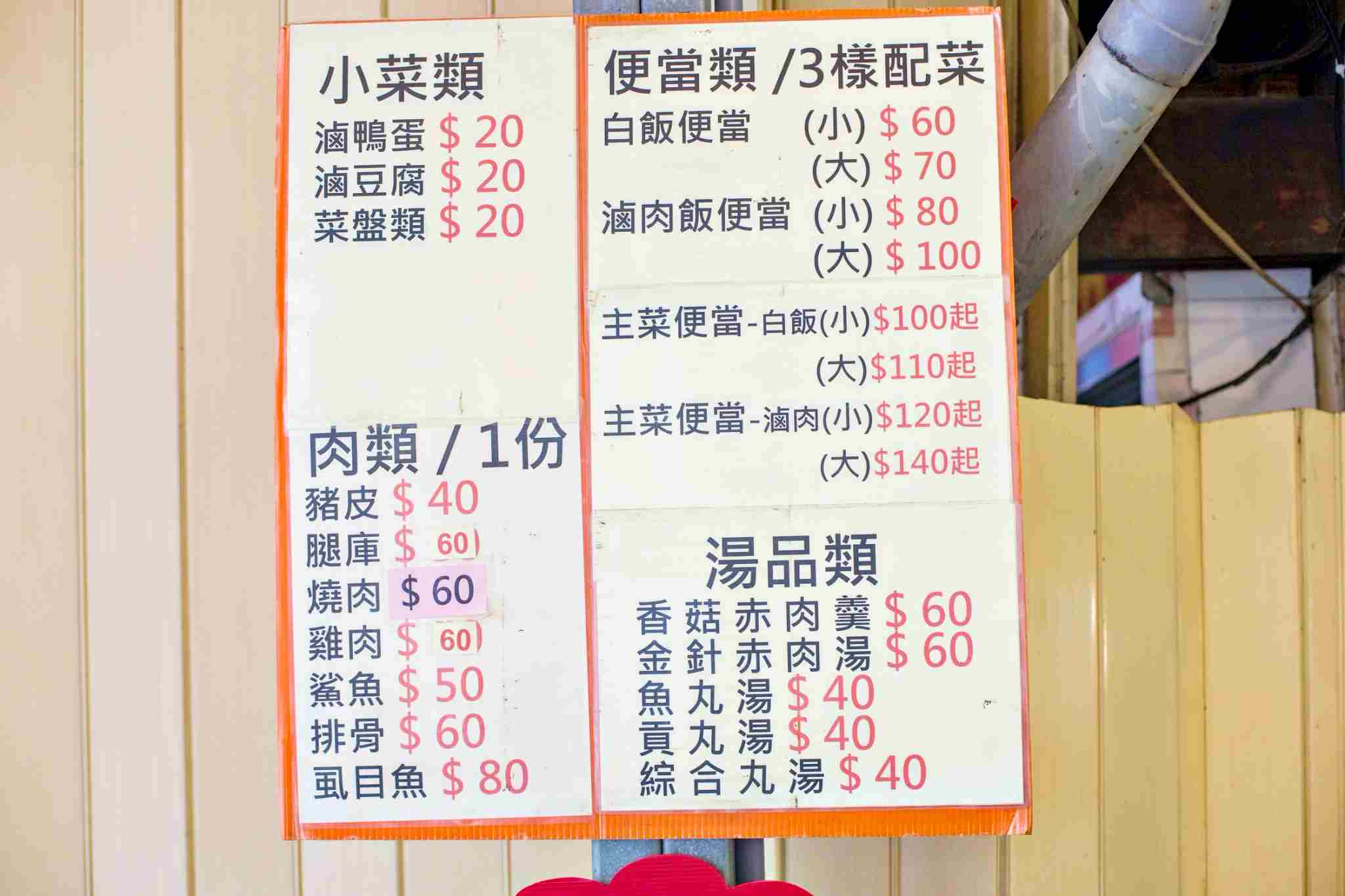 【中山美食】香滿園，早上六點半開賣早午餐，酸菜滷肉飯超特別，腿庫滷得超香(菜單) @趙先生吃飯