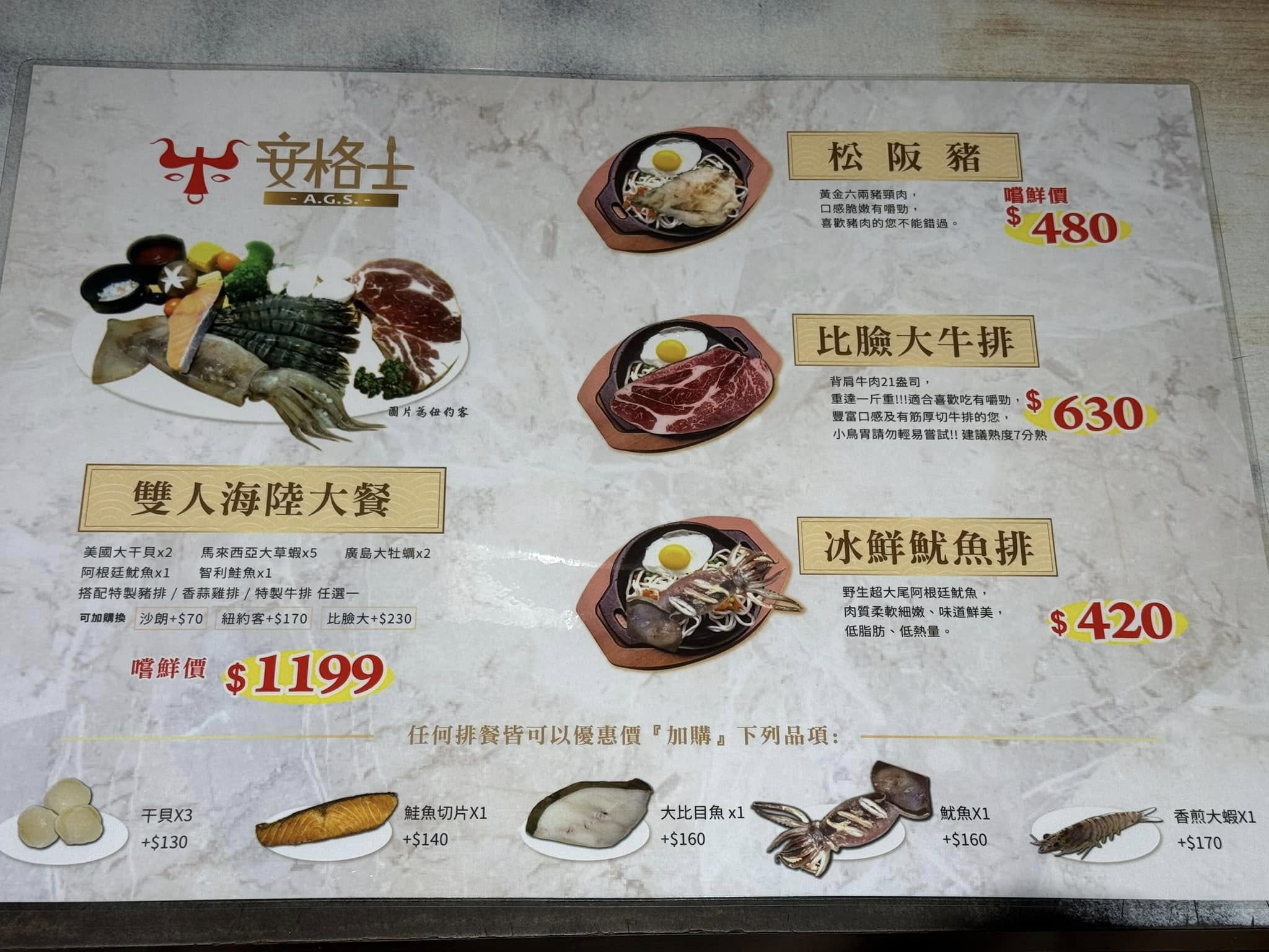 【板橋、樹林美食】安格士牛排館，在地超人氣排隊平價牛排霸主，超過60種料理推薦(菜單) @趙先生吃飯