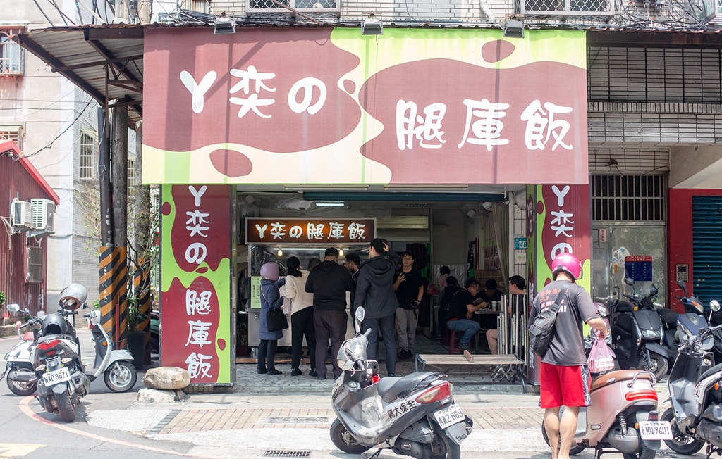 【新莊美食】阿奕腿庫飯，在地知名店，肉量滿到便當盒快蓋不起來，好吃又超飽推薦(菜單) @趙先生吃飯