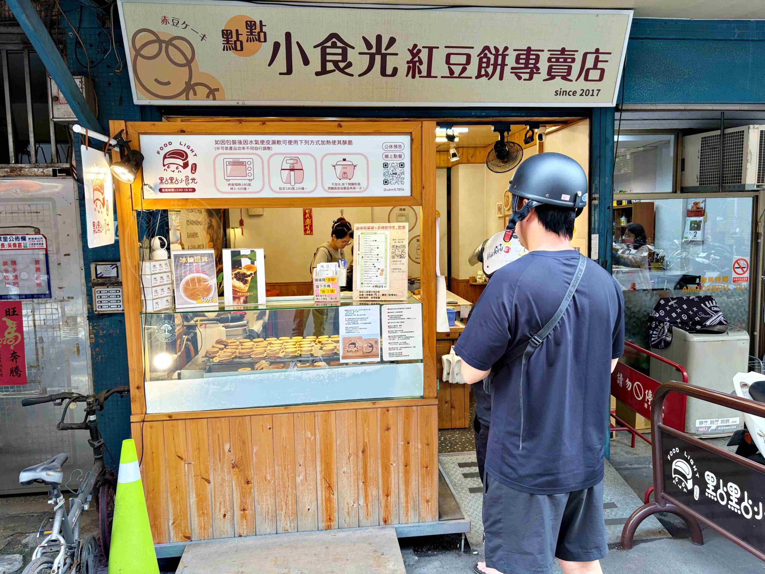 【板橋美食】點點小食光紅豆餅，搬家後依然爆紅，在地人默默排隊的巷弄爆漿車輪餅(菜單) @趙先生吃飯