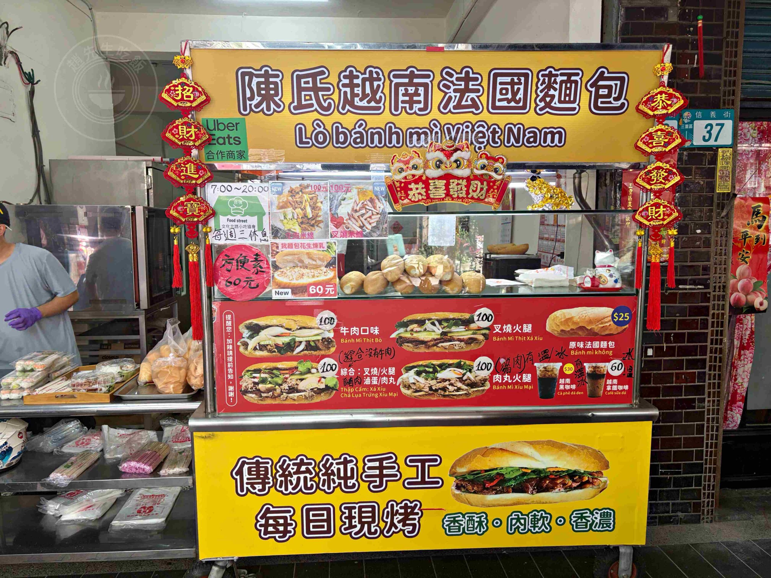 【三重美食】陳氏越南法國麵包，隱藏版料多紮實麵包在地滋味推薦(菜單) @趙先生吃飯