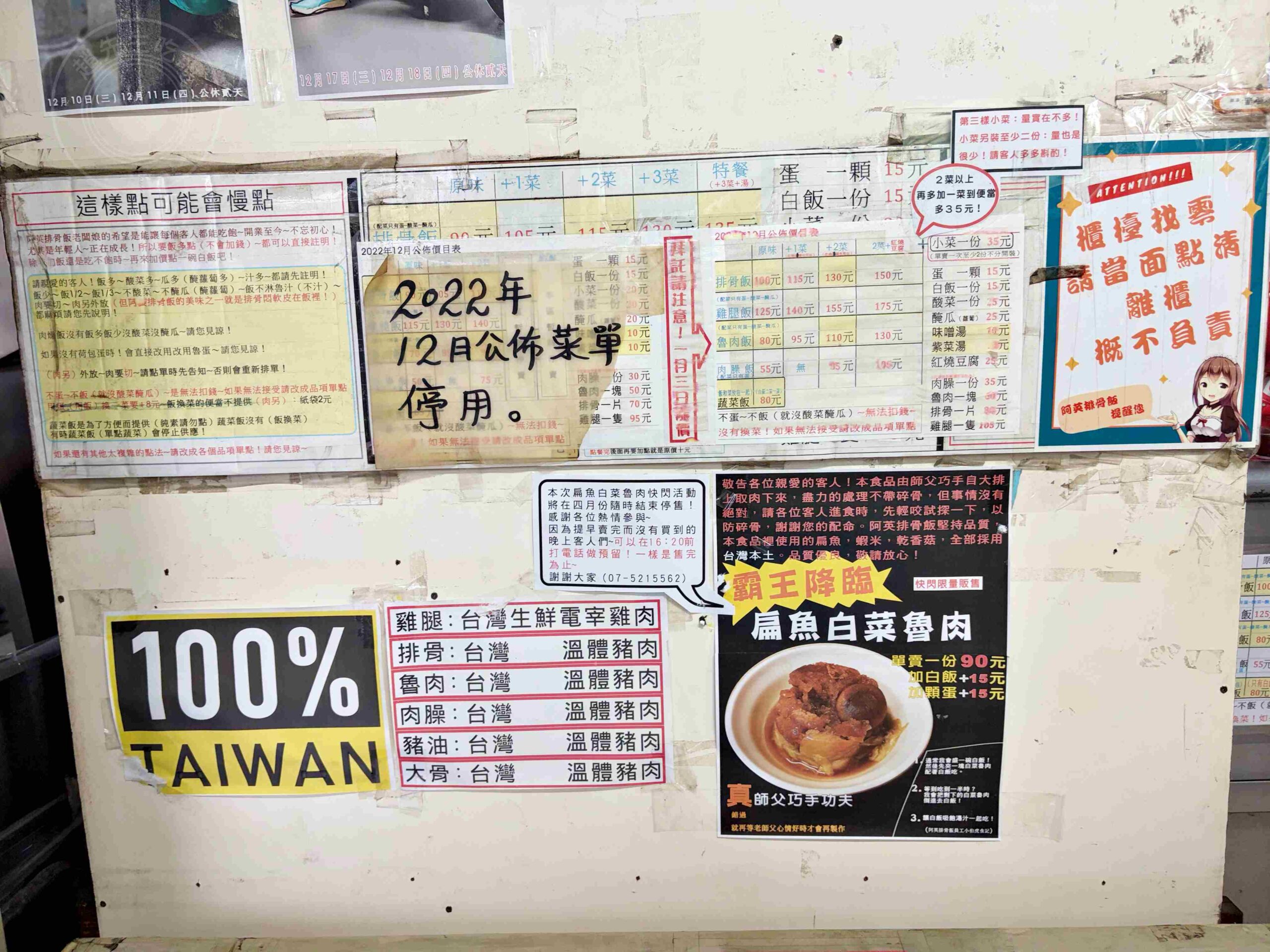 【鹽埕區美食】阿英排骨飯，米其林必比登推薦古早味60年老店，排骨飯味噌湯必點推薦(菜單) @趙先生吃飯