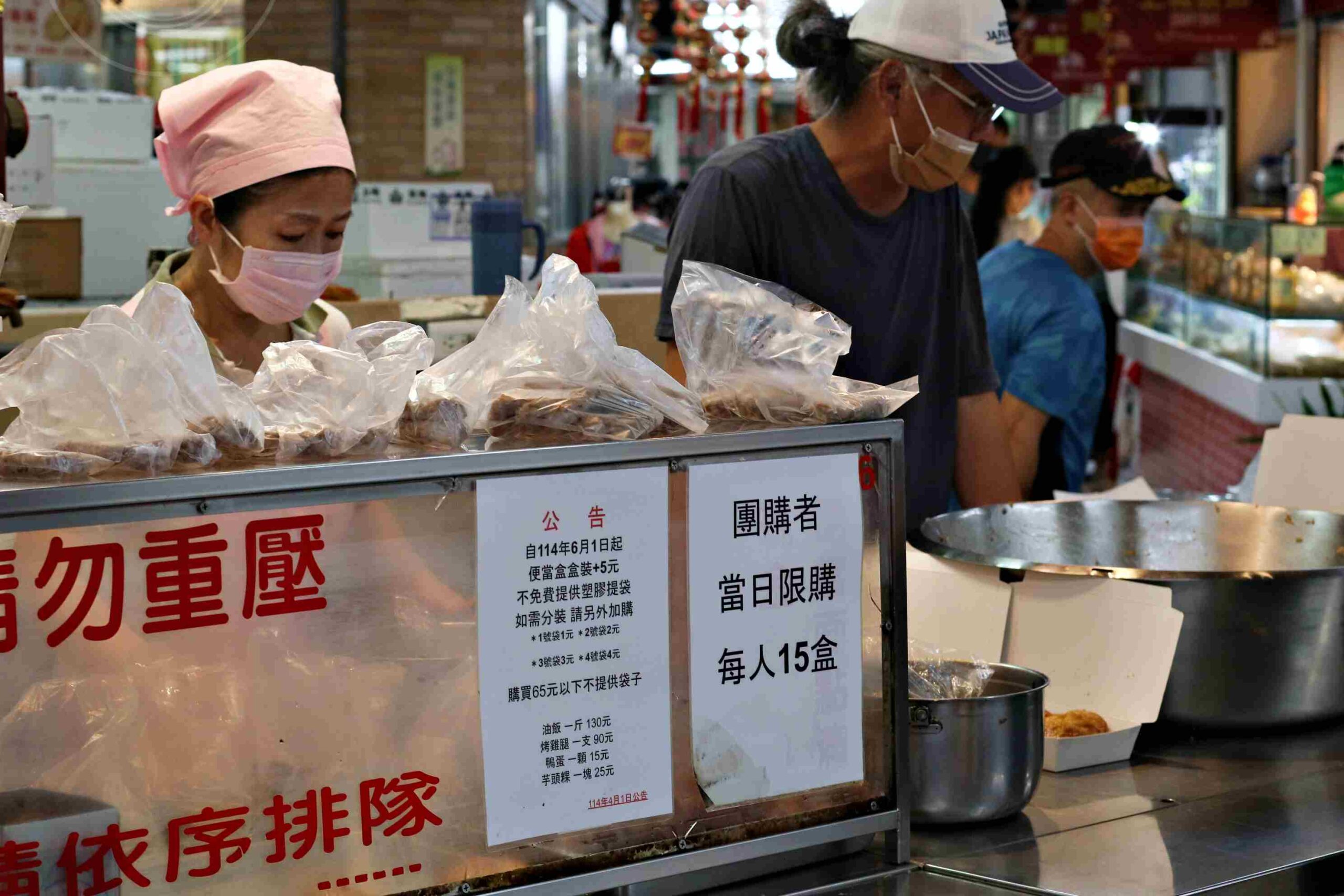 【大稻埕美食】林合發油飯店，郭台銘也愛的油飯，永樂市場必吃的傳統油飯、芋頭粿推薦(菜單) @趙先生吃飯
