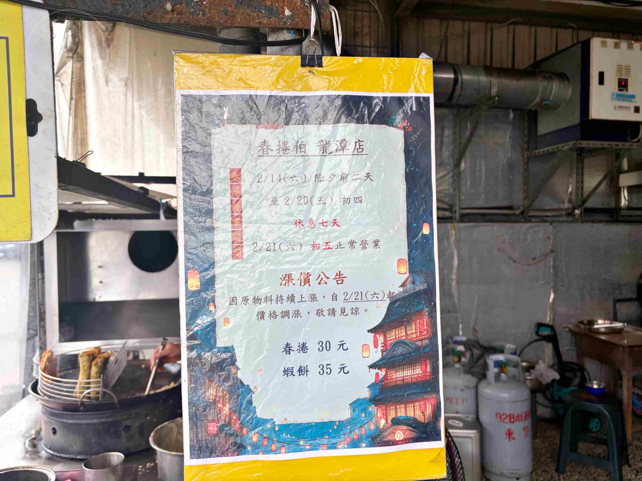 【宜蘭美食】春捲伯，晚來買不到的銅板小吃春捲爆韭菜、炸蝦餅爆好吃推薦(菜單) @趙先生吃飯