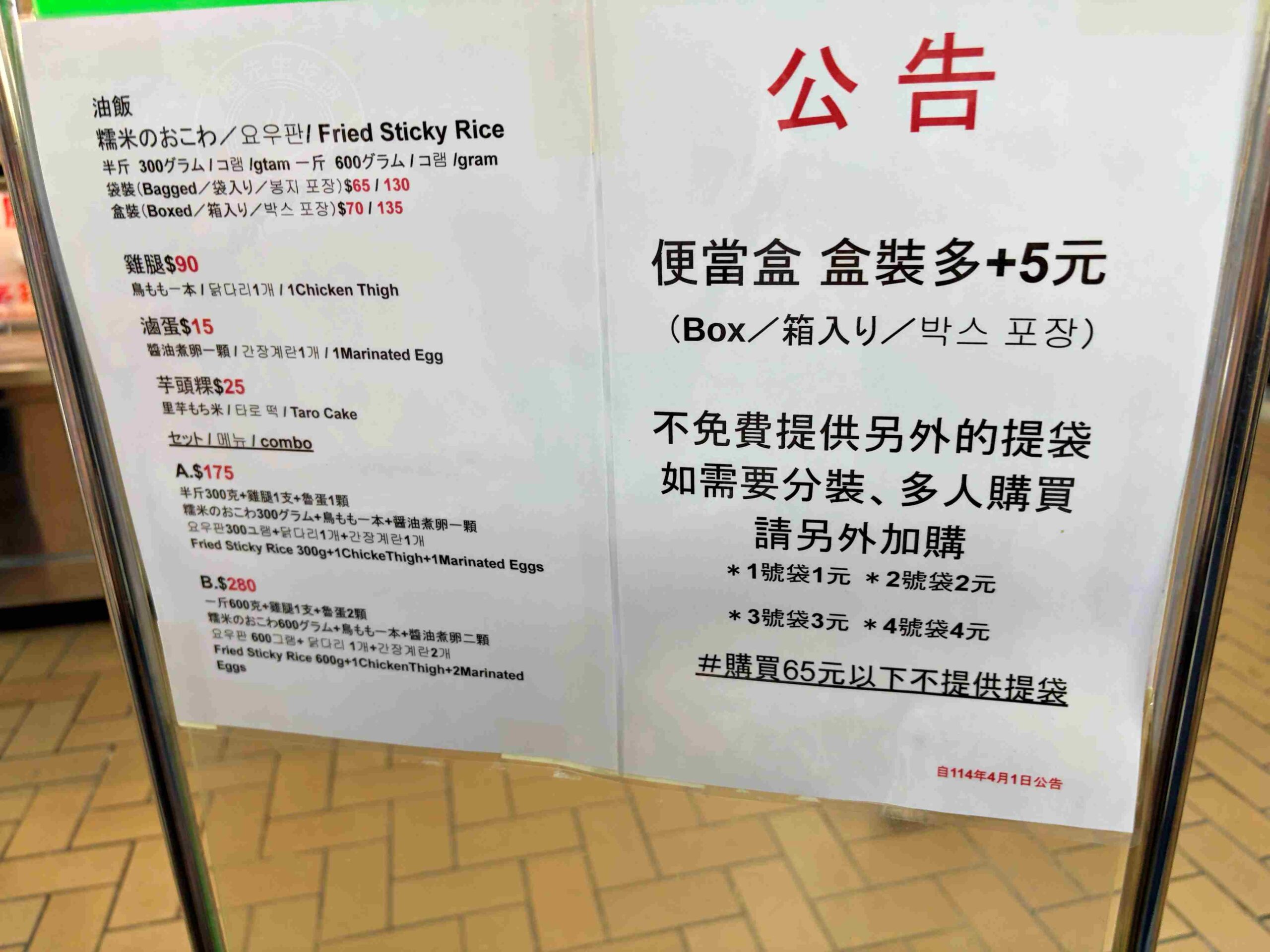 【大稻埕美食】林合發油飯店，郭台銘也愛的油飯，永樂市場必吃的傳統油飯、芋頭粿推薦(菜單) @趙先生吃飯