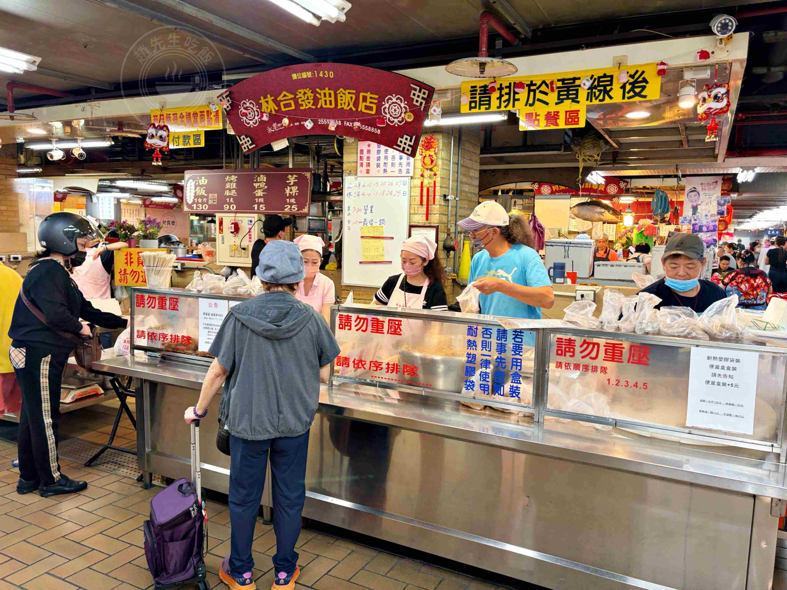 【大稻埕美食】林合發油飯店，郭台銘也愛的油飯，永樂市場必吃的傳統油飯、芋頭粿推薦(菜單) @趙先生吃飯