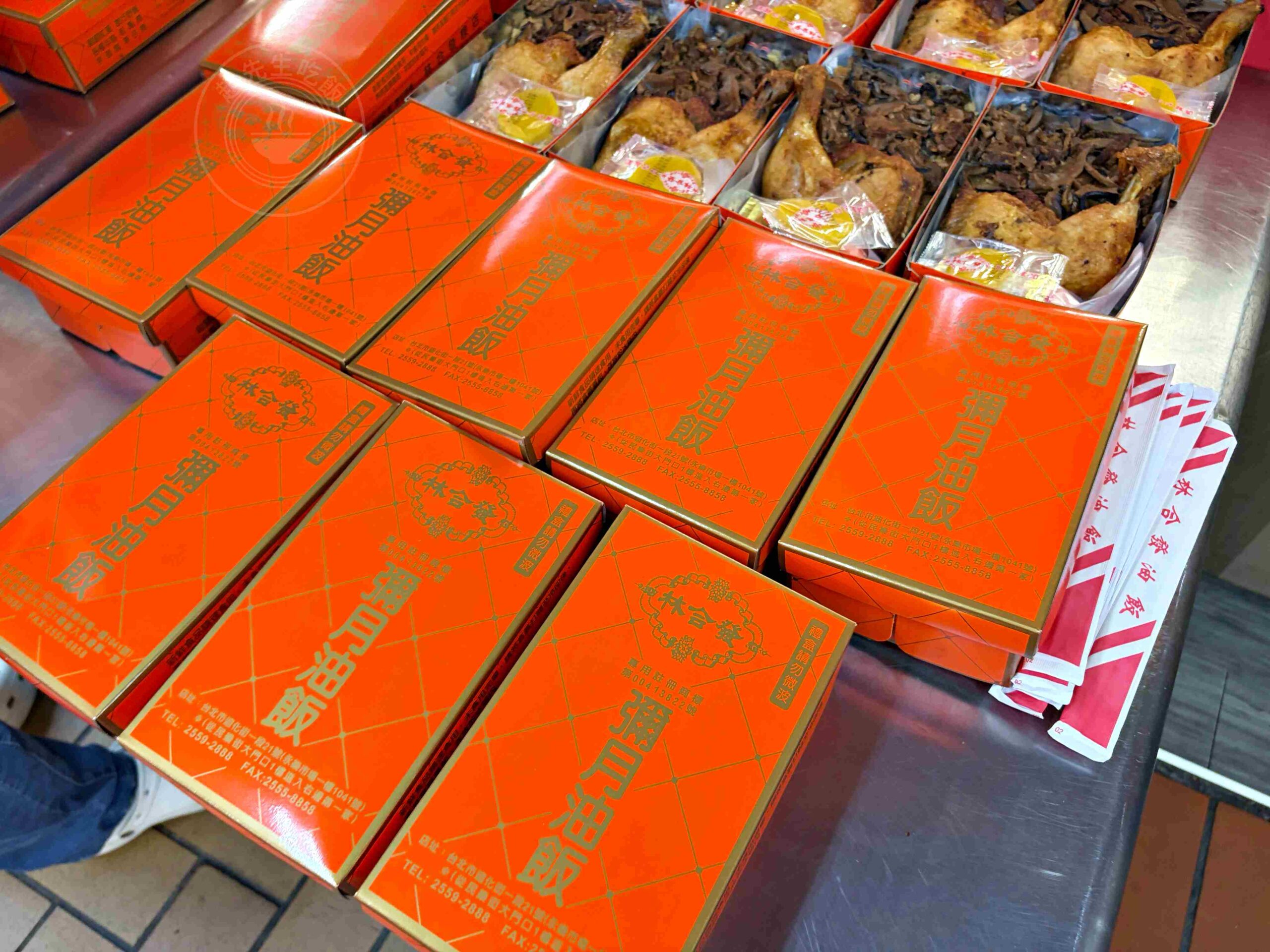 【大稻埕美食】林合發油飯店，郭台銘也愛的油飯，永樂市場必吃的傳統油飯、芋頭粿推薦(菜單) @趙先生吃飯