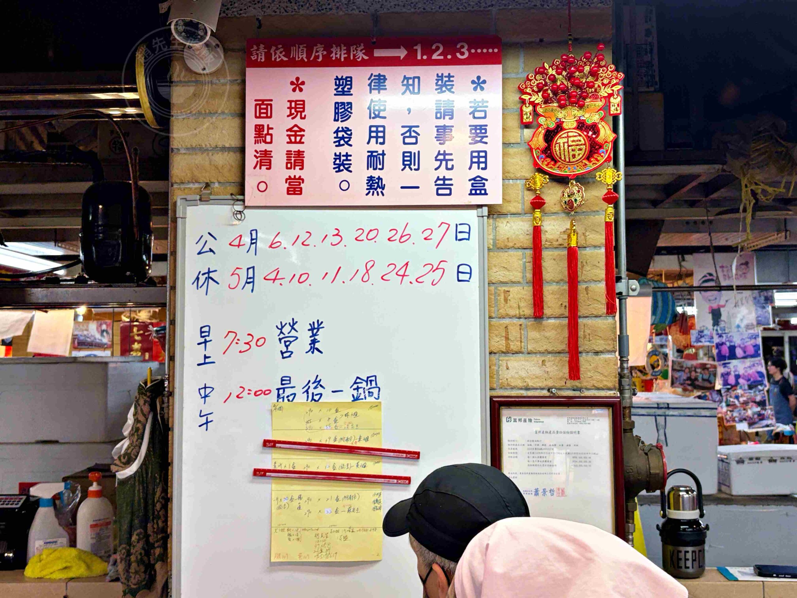【大稻埕美食】林合發油飯店，郭台銘也愛的油飯，永樂市場必吃的傳統油飯、芋頭粿推薦(菜單) @趙先生吃飯
