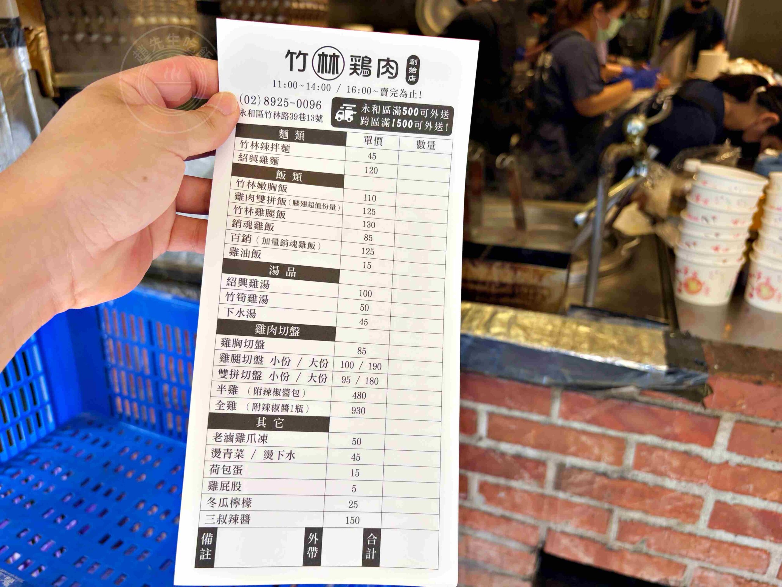 【永和美食】竹林雞肉,2025米其林推薦,雞肉紮實又香甜,排隊名店實至名歸推薦(菜單) @趙先生吃飯 【永和美食】竹林雞肉,2025米其林推薦,雞肉紮實又香甜,排隊名店實至名歸推薦(菜單) @趙先生吃飯