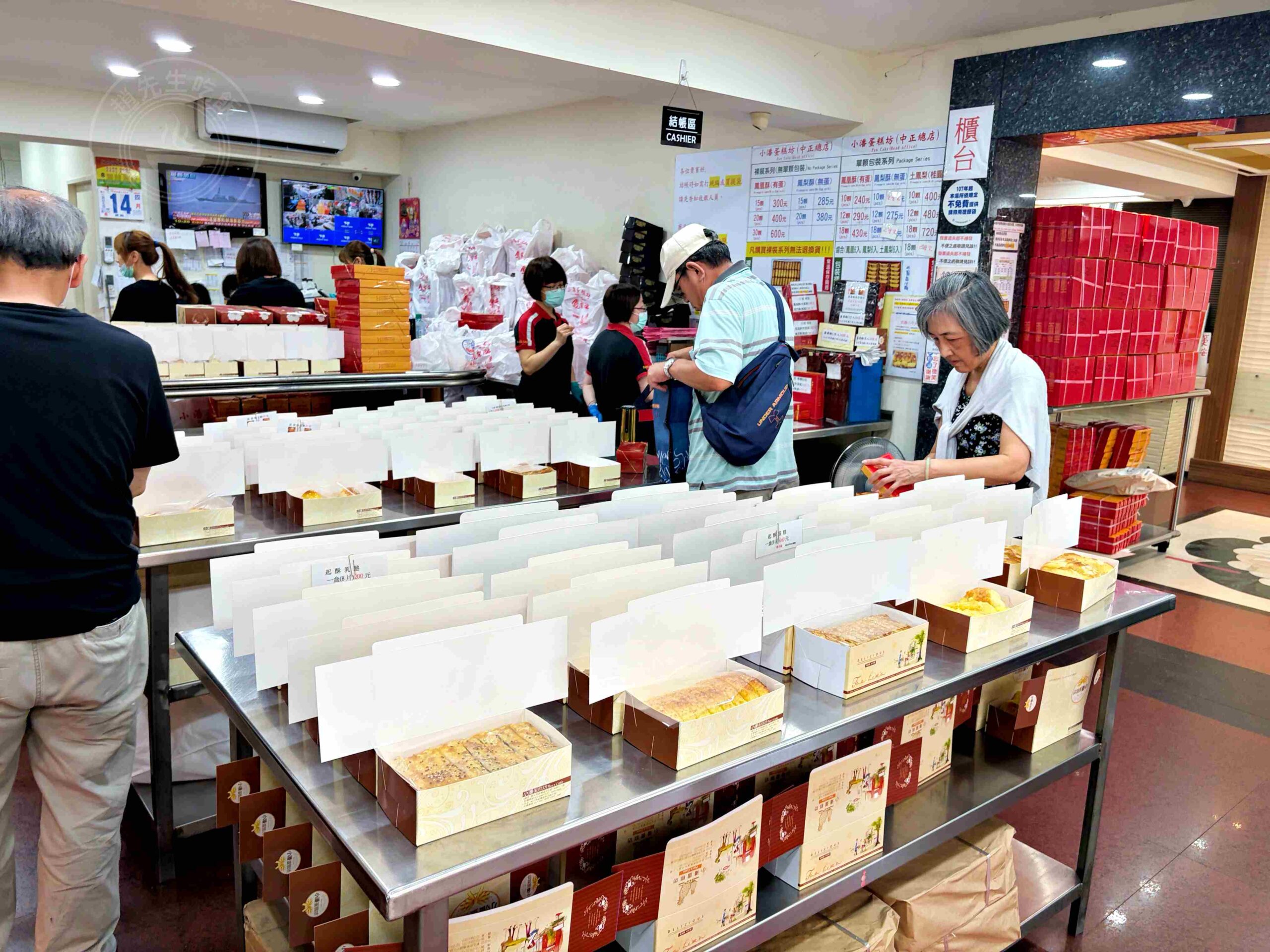 【板橋美食】小潘蛋糕坊，藏在巷弄的超強傳統蛋糕，排隊名產鳳凰酥與起酥蛋糕推薦(菜單) @趙先生吃飯