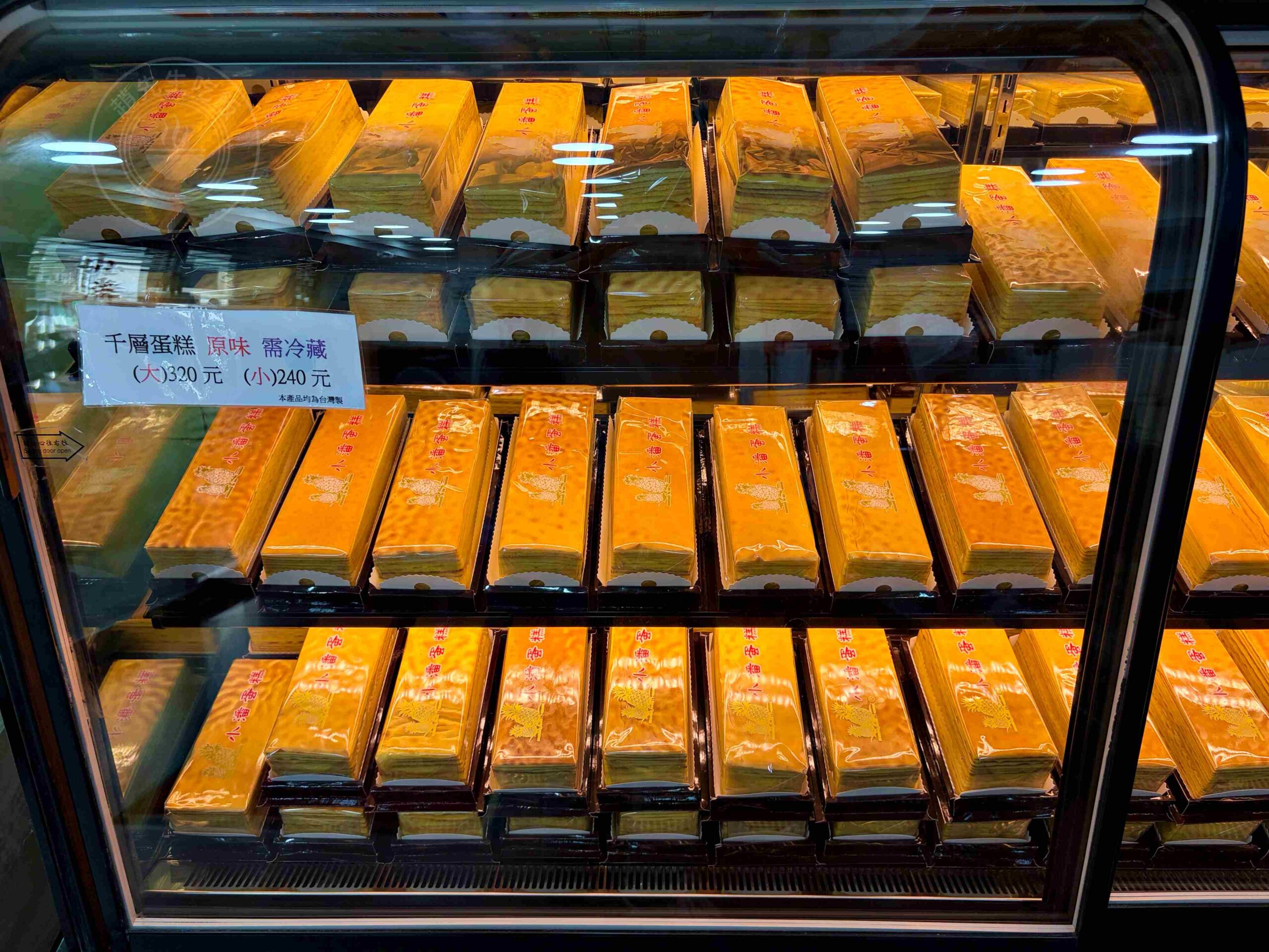 【板橋美食】小潘蛋糕坊，藏在巷弄的超強傳統蛋糕，排隊名產鳳凰酥與起酥蛋糕推薦(菜單) @趙先生吃飯