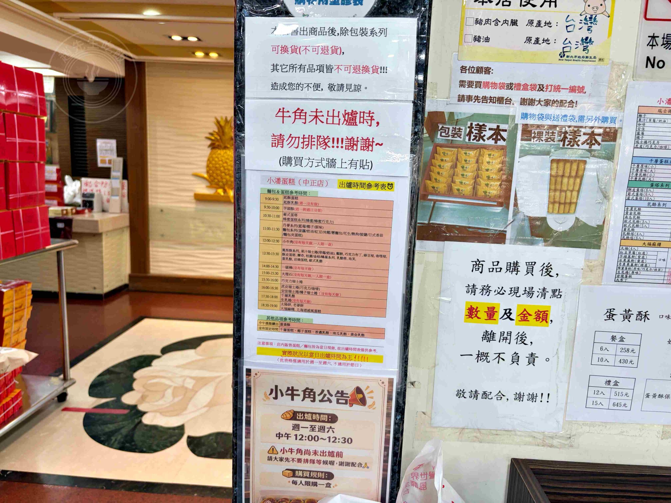 【板橋美食】小潘蛋糕坊，藏在巷弄的超強傳統蛋糕，排隊名產鳳凰酥與起酥蛋糕推薦(菜單) @趙先生吃飯