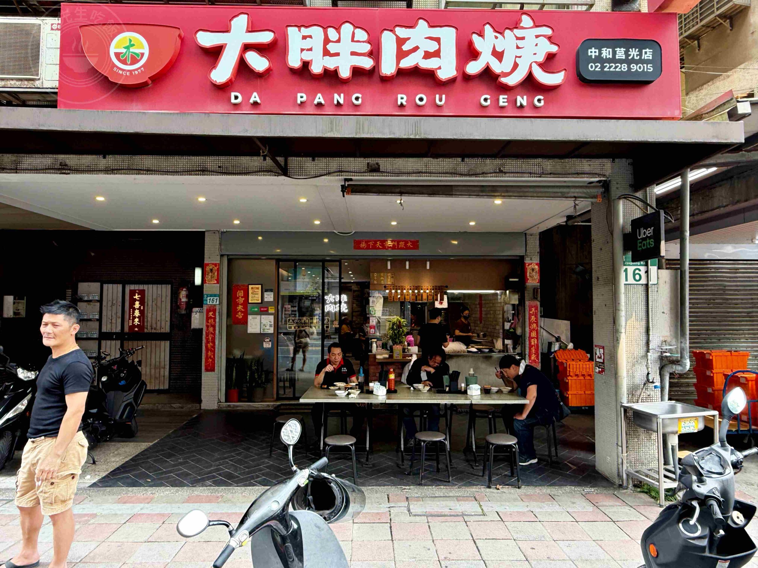 【中和美食】大胖肉羹莒光店，肉羹湯喝到飽40多年小吃，炒麵和滷肉飯也厲害推薦(菜單) @趙先生吃飯