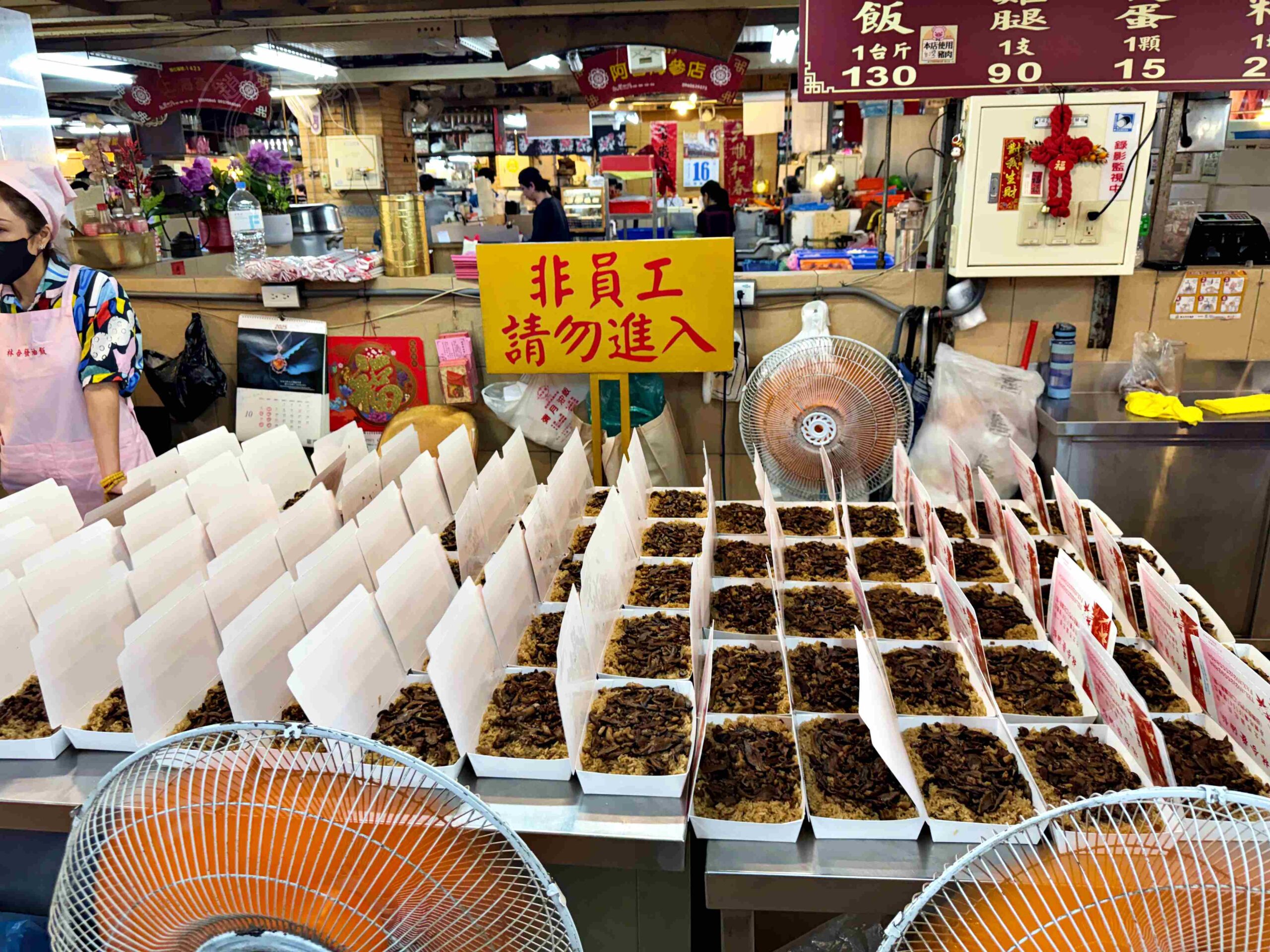 【大稻埕美食】林合發油飯店，郭台銘也愛的油飯，永樂市場必吃的傳統油飯、芋頭粿推薦(菜單) @趙先生吃飯