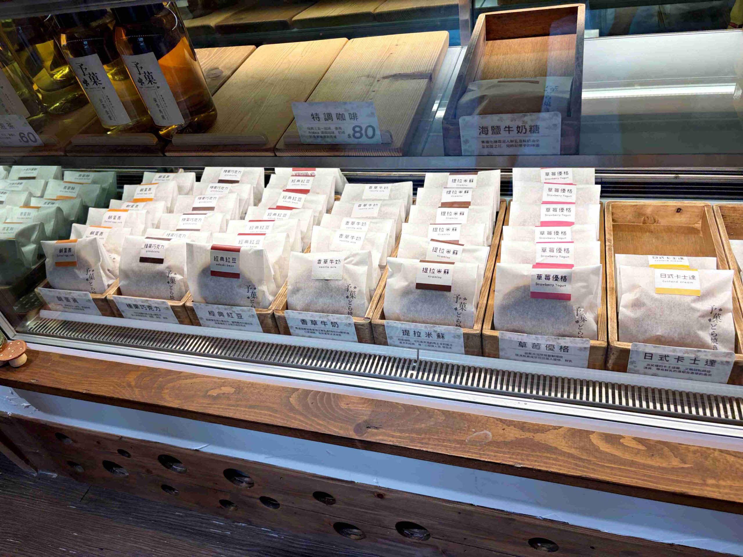 【士林美食】予菓銅鑼燒手作烘焙工坊，爆餡銅鑼燒與提拉米蘇都太厲害點心推薦(菜單) @趙先生吃飯