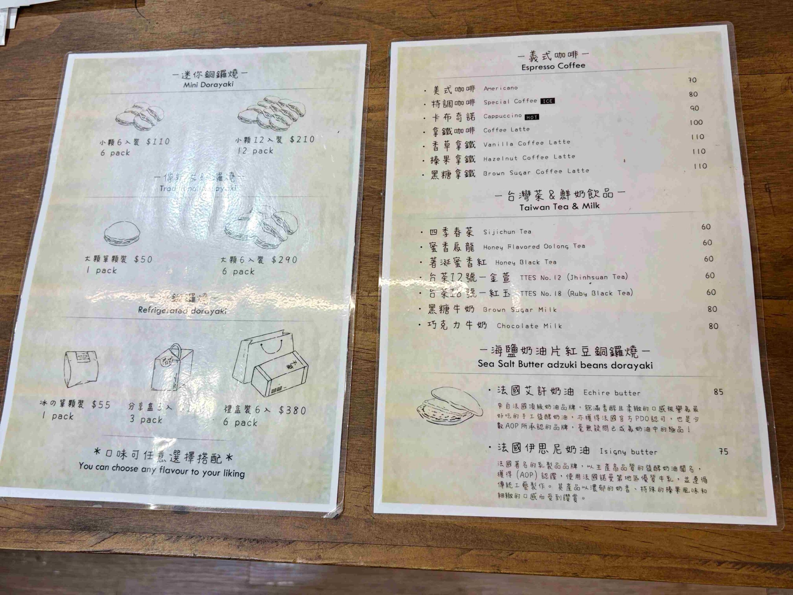 【士林美食】予菓銅鑼燒手作烘焙工坊，爆餡銅鑼燒與提拉米蘇都太厲害點心推薦(菜單) @趙先生吃飯