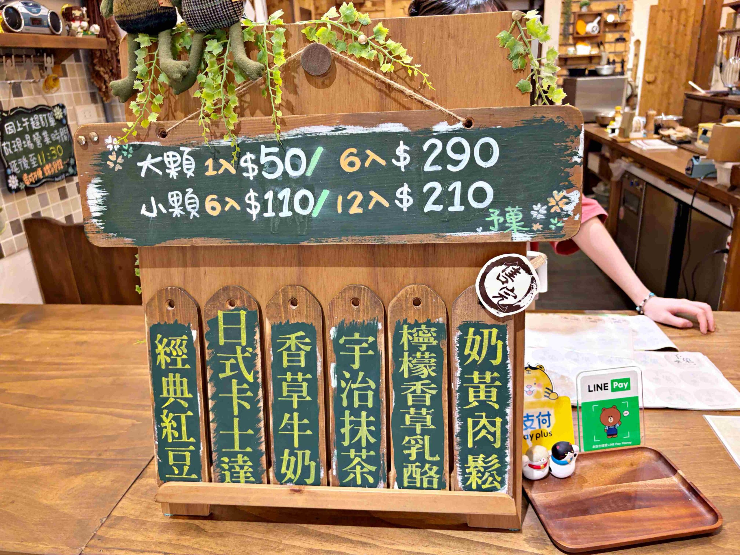 【士林美食】予菓銅鑼燒手作烘焙工坊，爆餡銅鑼燒與提拉米蘇都太厲害點心推薦(菜單) @趙先生吃飯