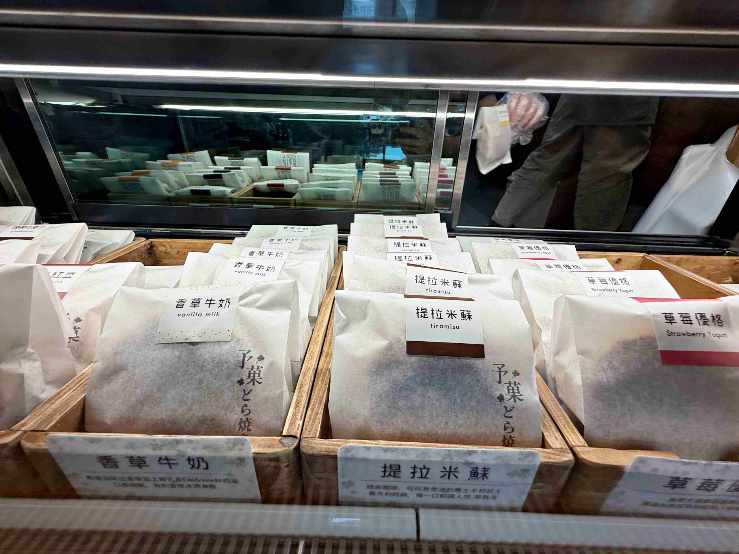 【士林美食】予菓銅鑼燒手作烘焙工坊，爆餡銅鑼燒與提拉米蘇都太厲害點心推薦(菜單) @趙先生吃飯