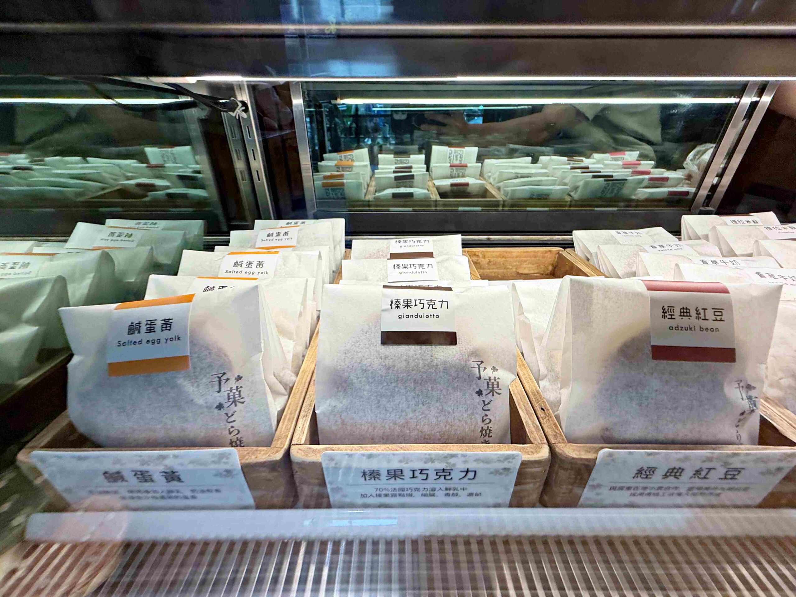 【士林美食】予菓銅鑼燒手作烘焙工坊，爆餡銅鑼燒與提拉米蘇都太厲害點心推薦(菜單) @趙先生吃飯