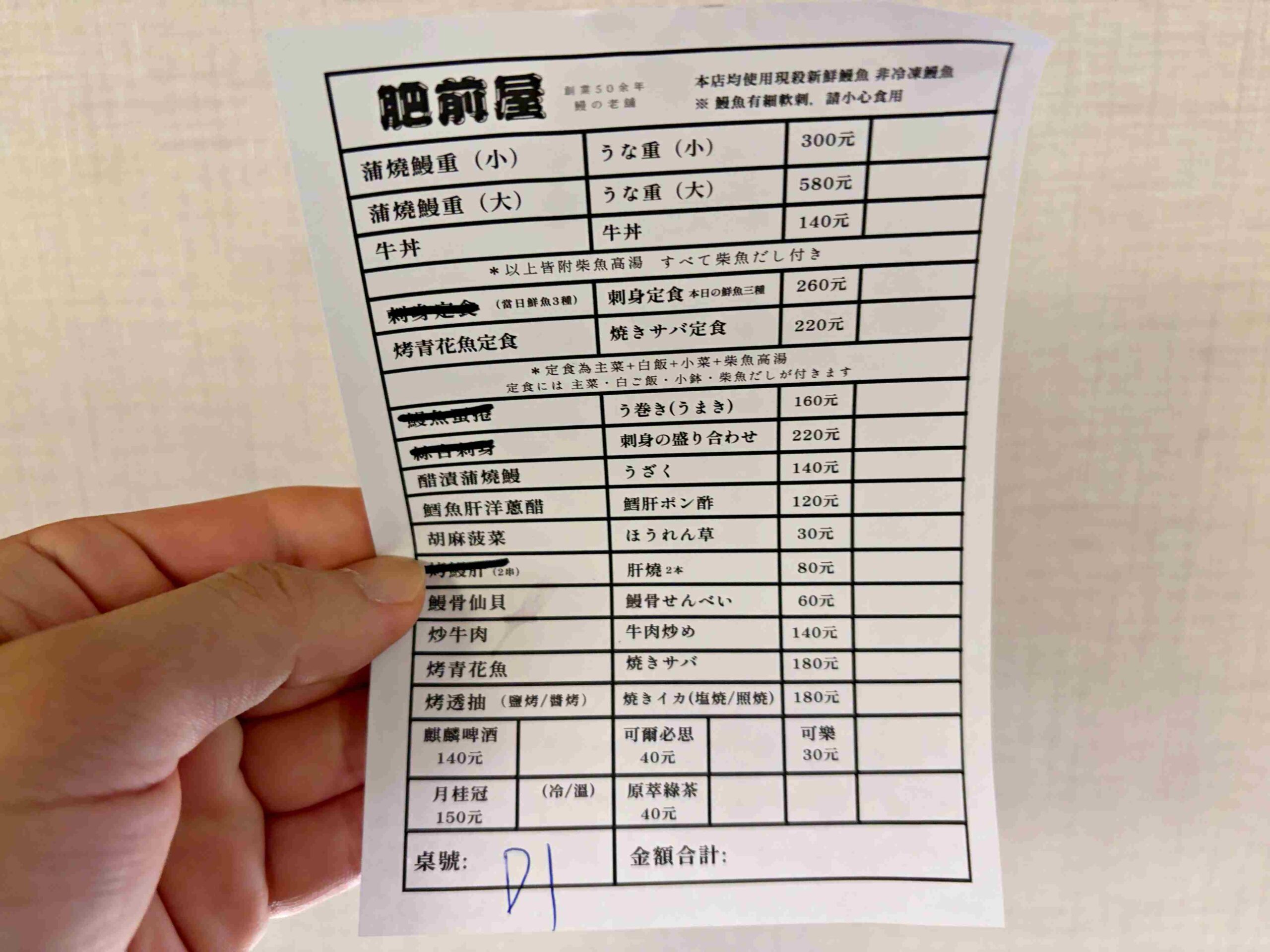 【中山美食】肥前屋，重新開幕，鰻魚誠實心得分享推薦(菜單) @趙先生吃飯