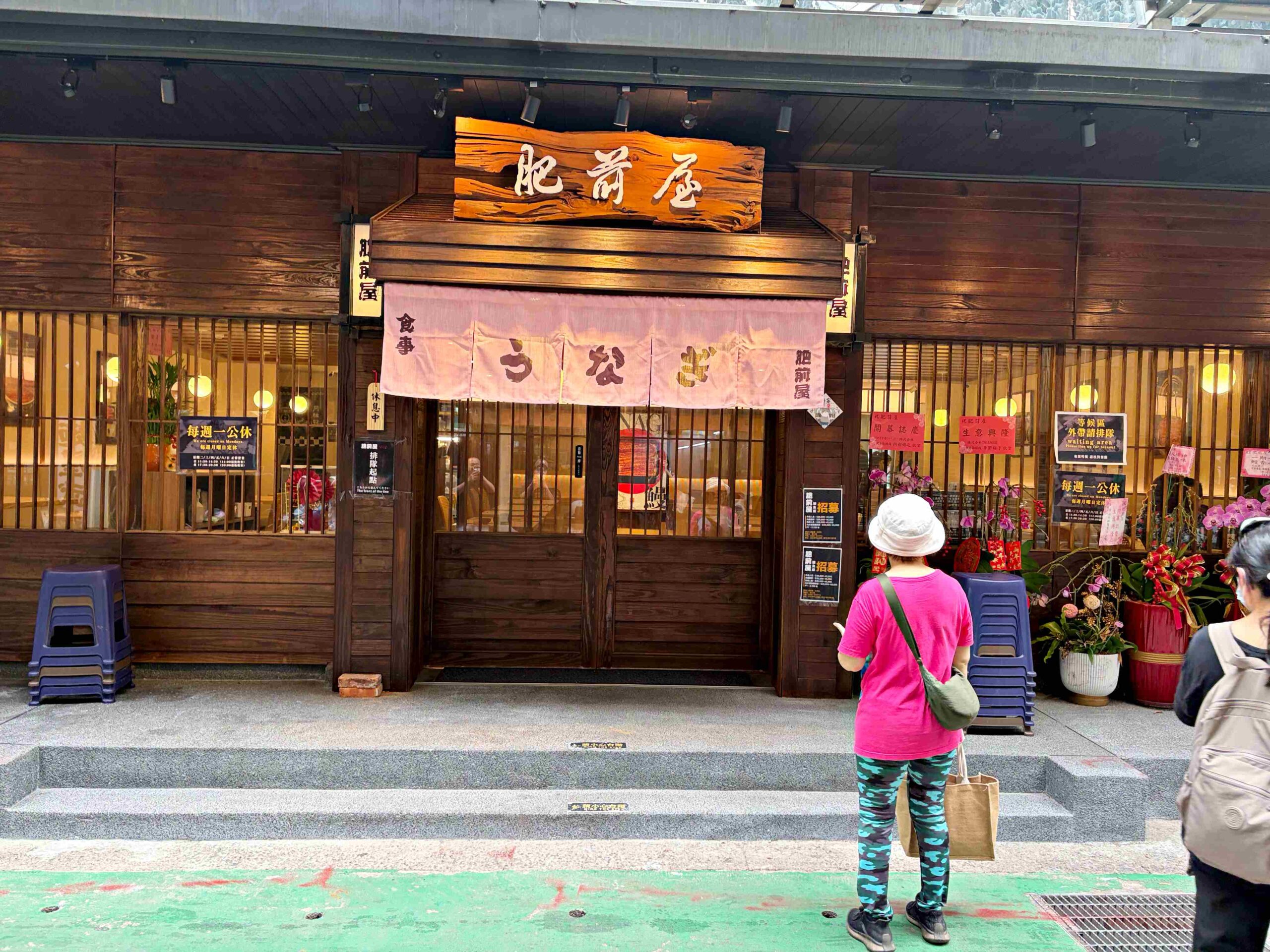 【中山美食】肥前屋，重新開幕，鰻魚誠實心得分享推薦(菜單) @趙先生吃飯