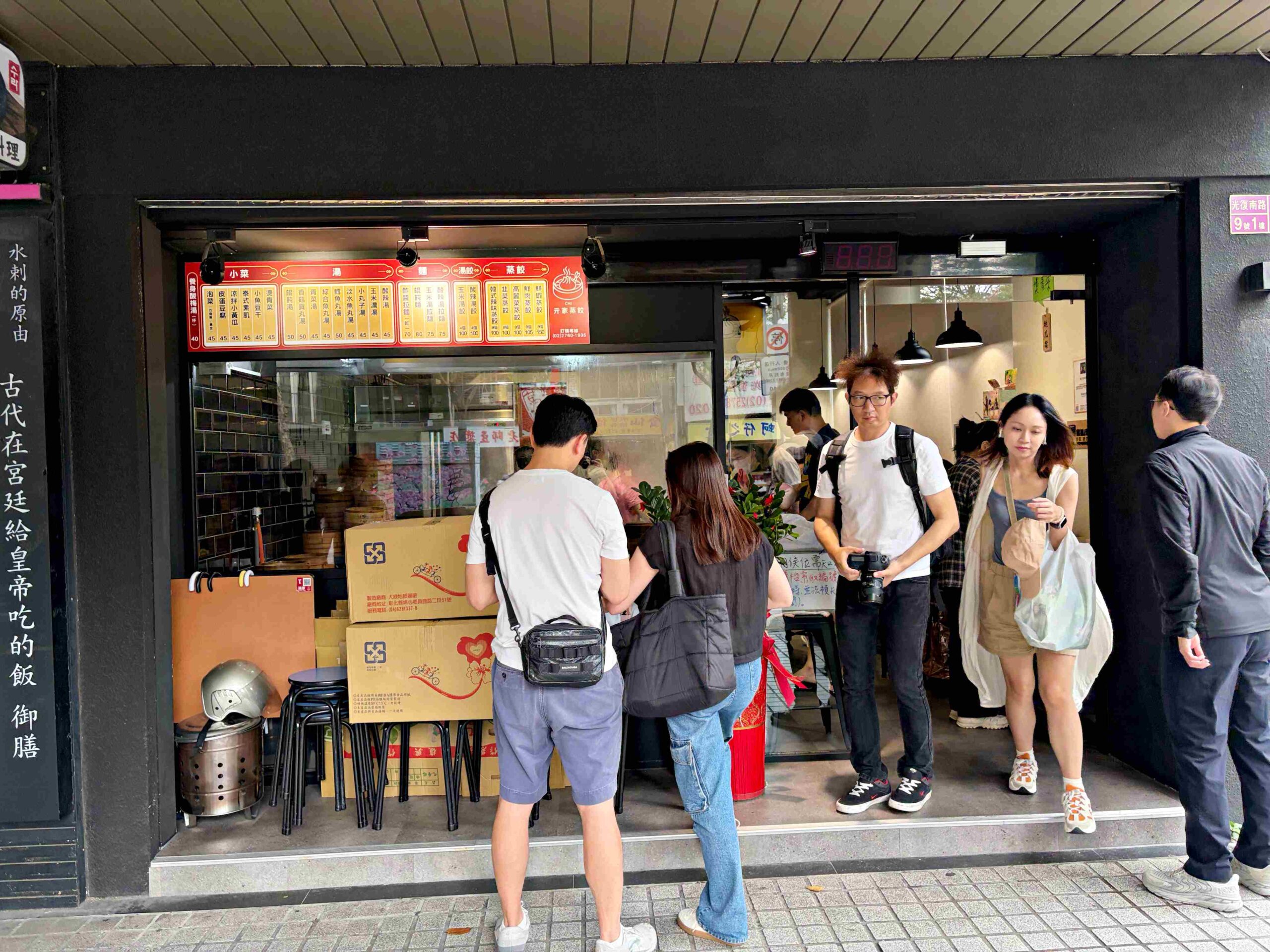 【松山美食】亓家蒸餃，我心目中台北前三名的噴汁蒸餃老店推薦(菜單) @趙先生吃飯