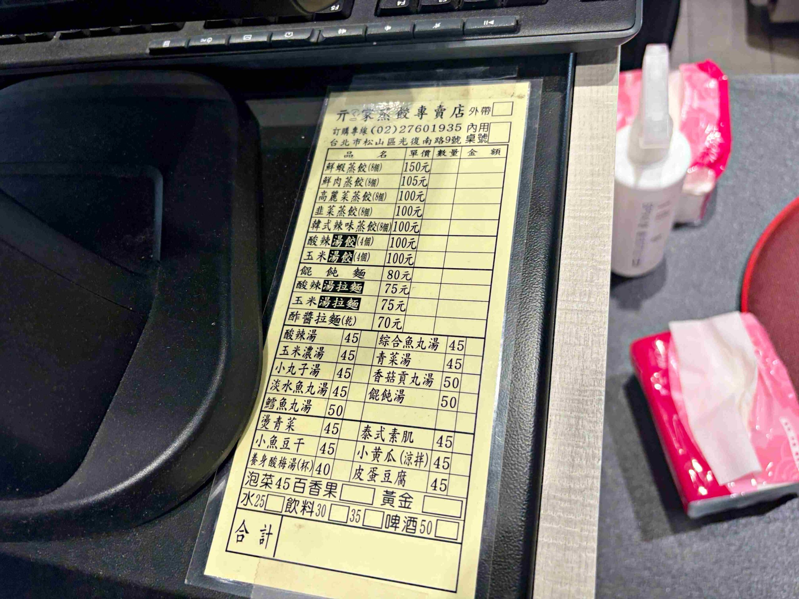 【松山美食】亓家蒸餃，我心目中台北前三名的噴汁蒸餃老店推薦(菜單) @趙先生吃飯