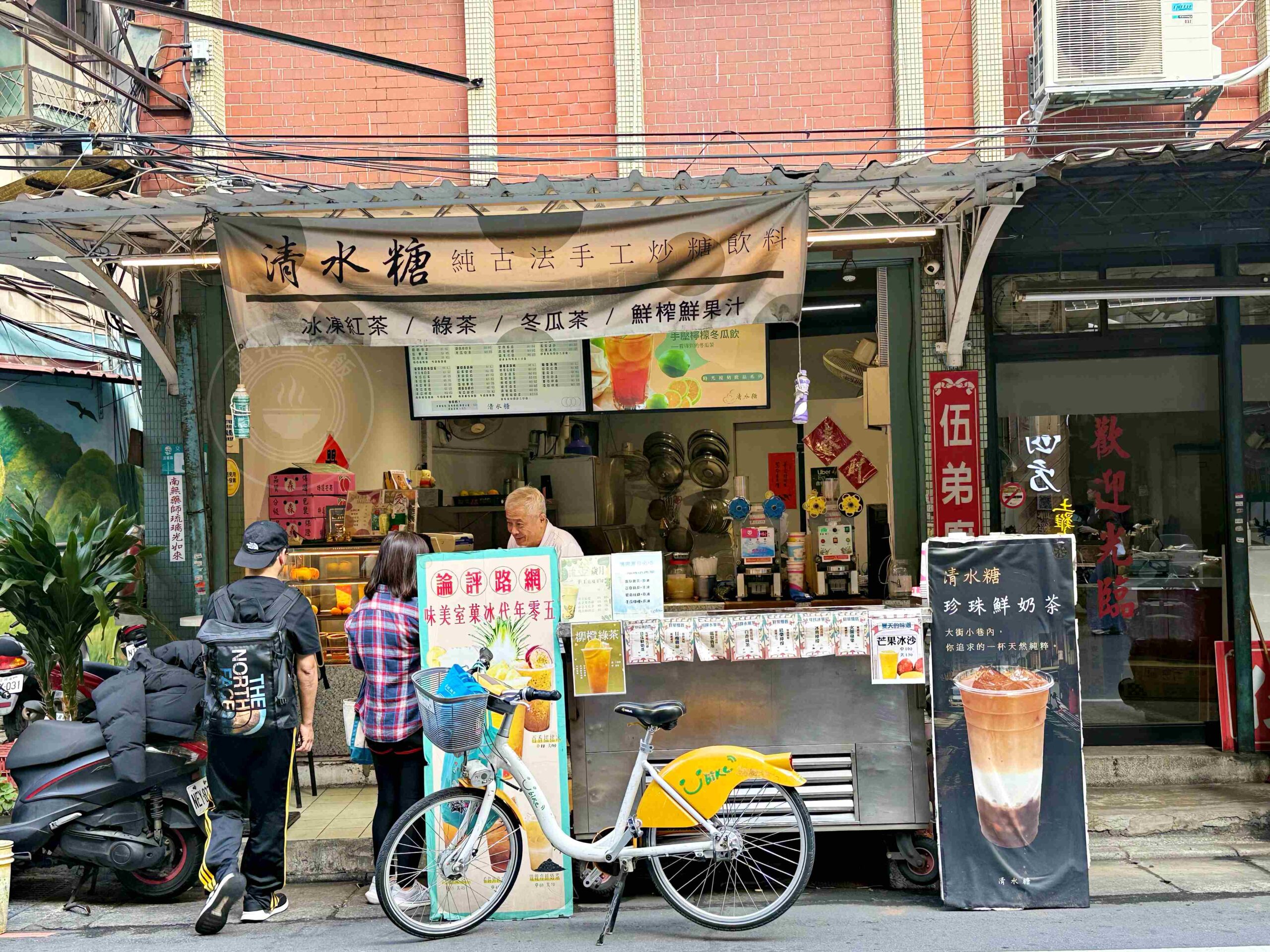 【三重美食】清水糖，手工炒糖焦香超迷人，水果茶、奶類飲料，根本巷弄隱藏版超強天然推薦(菜單) @趙先生吃飯