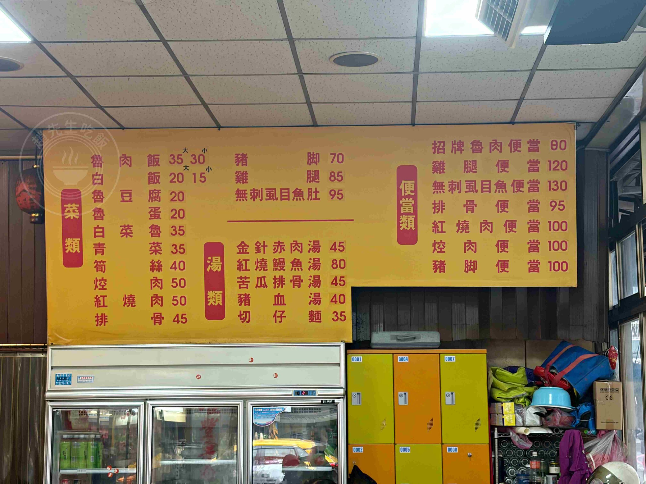 【三重美食】唯豐魯肉飯，三重五大滷肉飯之一，價錢便宜卻超好吃推薦(菜單) @趙先生吃飯