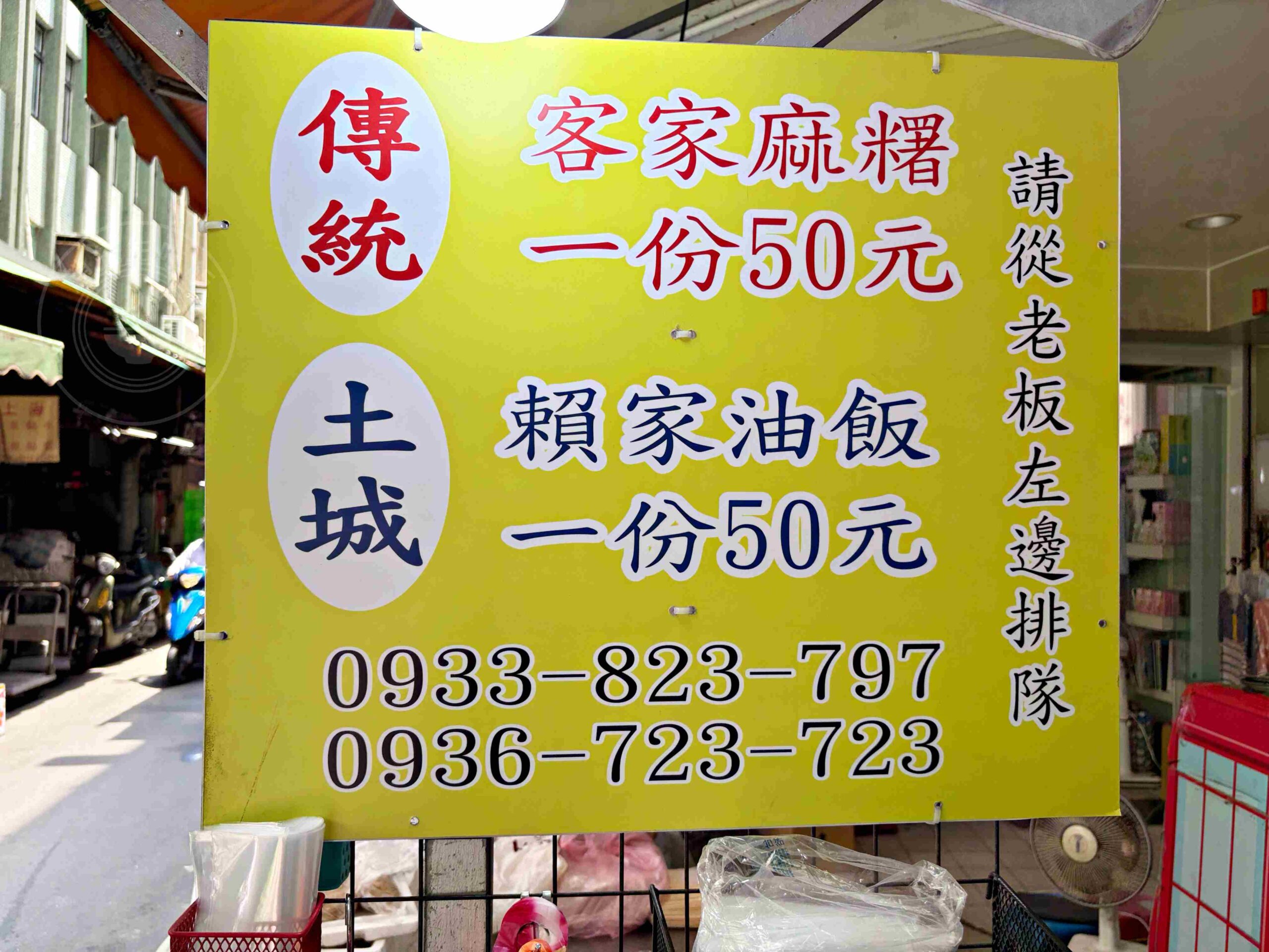 【板橋美食】傳統客家麻糬，黃石市場隱藏版老店，超療癒菜刀切麻糬50元滿滿一盒推薦(菜單) @趙先生吃飯