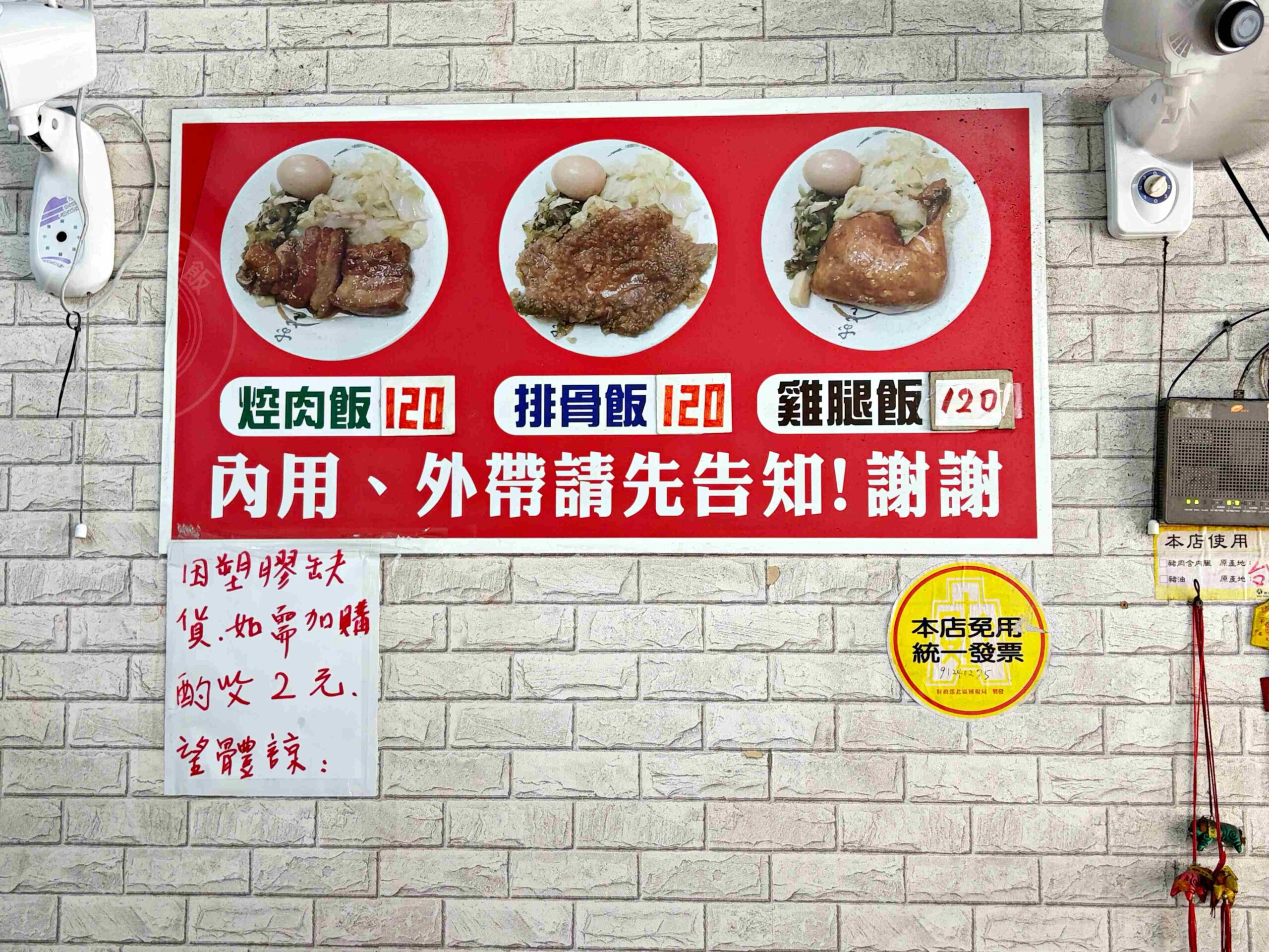 【板橋美食】正少年控肉飯，捷運府中站福德市場50年老字號軟嫩控肉與大片滷排骨推薦(菜單) @趙先生吃飯