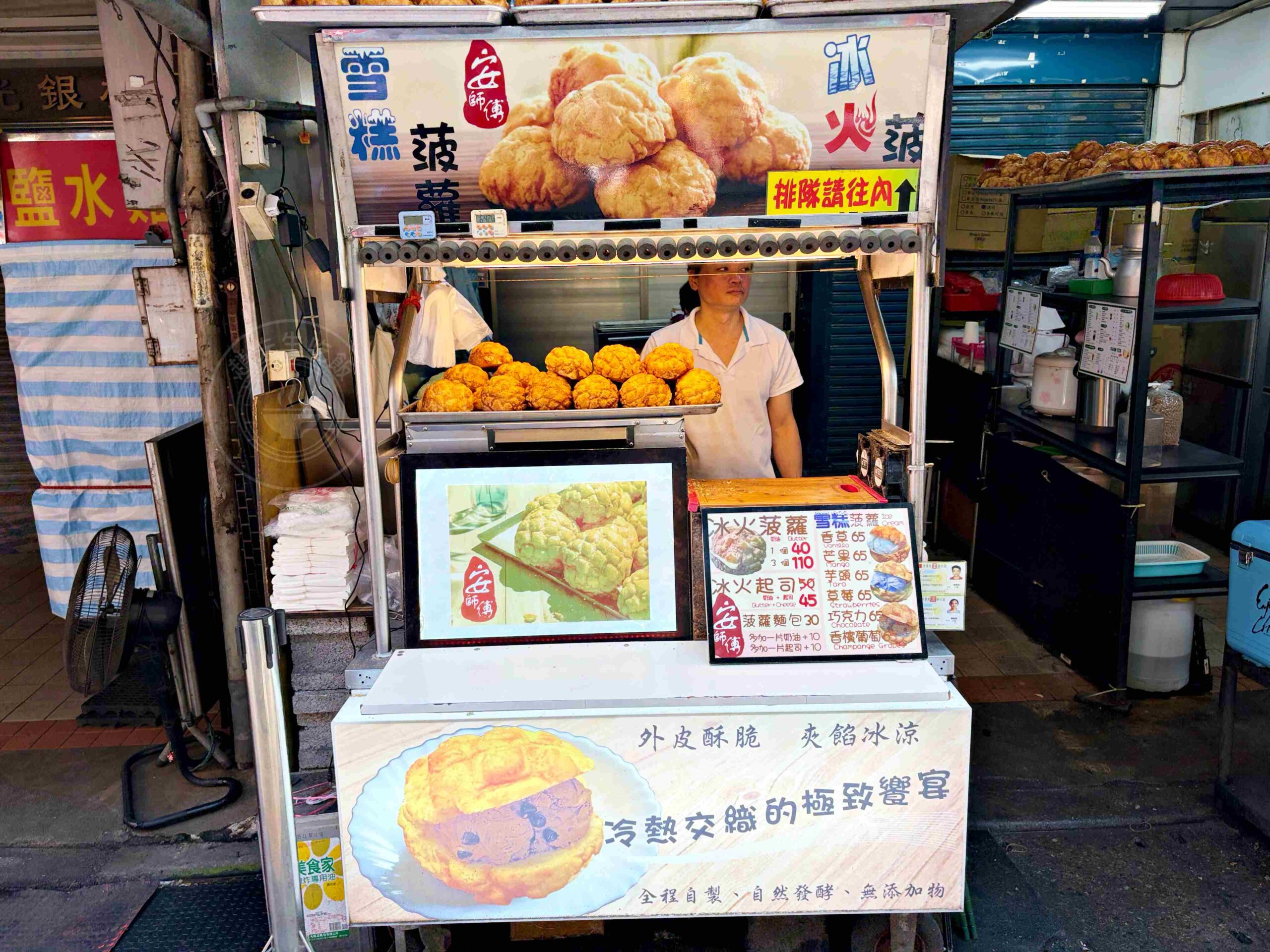 【松山美食】安師傅冰火菠蘿，饒河夜市超酥脆冰火菠蘿，濃厚奶油香太好吃推薦(菜單) @趙先生吃飯