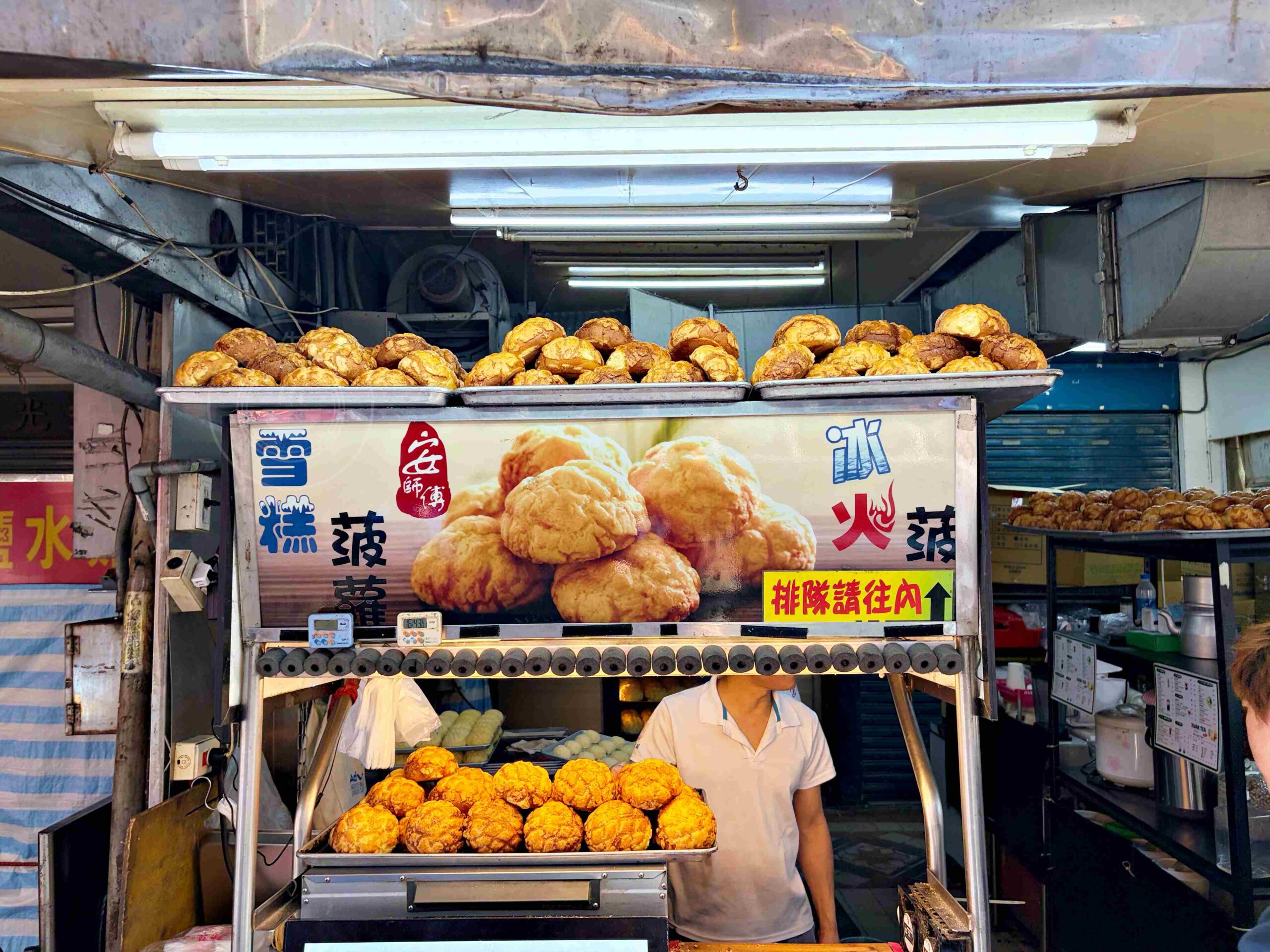 【松山美食】安師傅冰火菠蘿，饒河夜市超酥脆冰火菠蘿，濃厚奶油香太好吃推薦(菜單) @趙先生吃飯