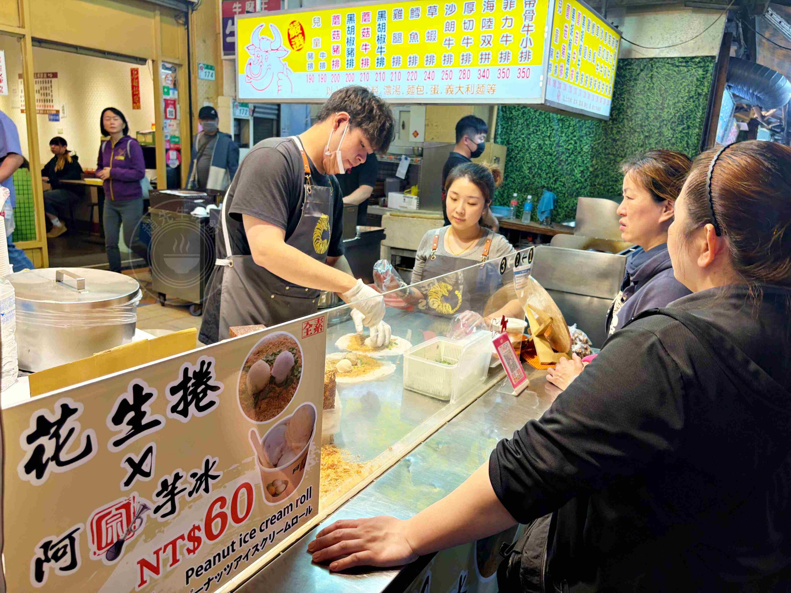 【松山美食】十分幸福花生捲冰淇淋，用宜蘭阿宗芋冰跟現刨花生粉推薦(菜單) @趙先生吃飯