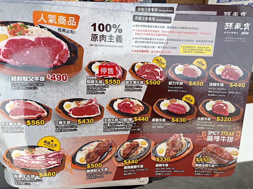 290元吃到飽，全台最便宜，還有牛、豬、雞排任選，自助吧種類超多！ @趙先生吃飯