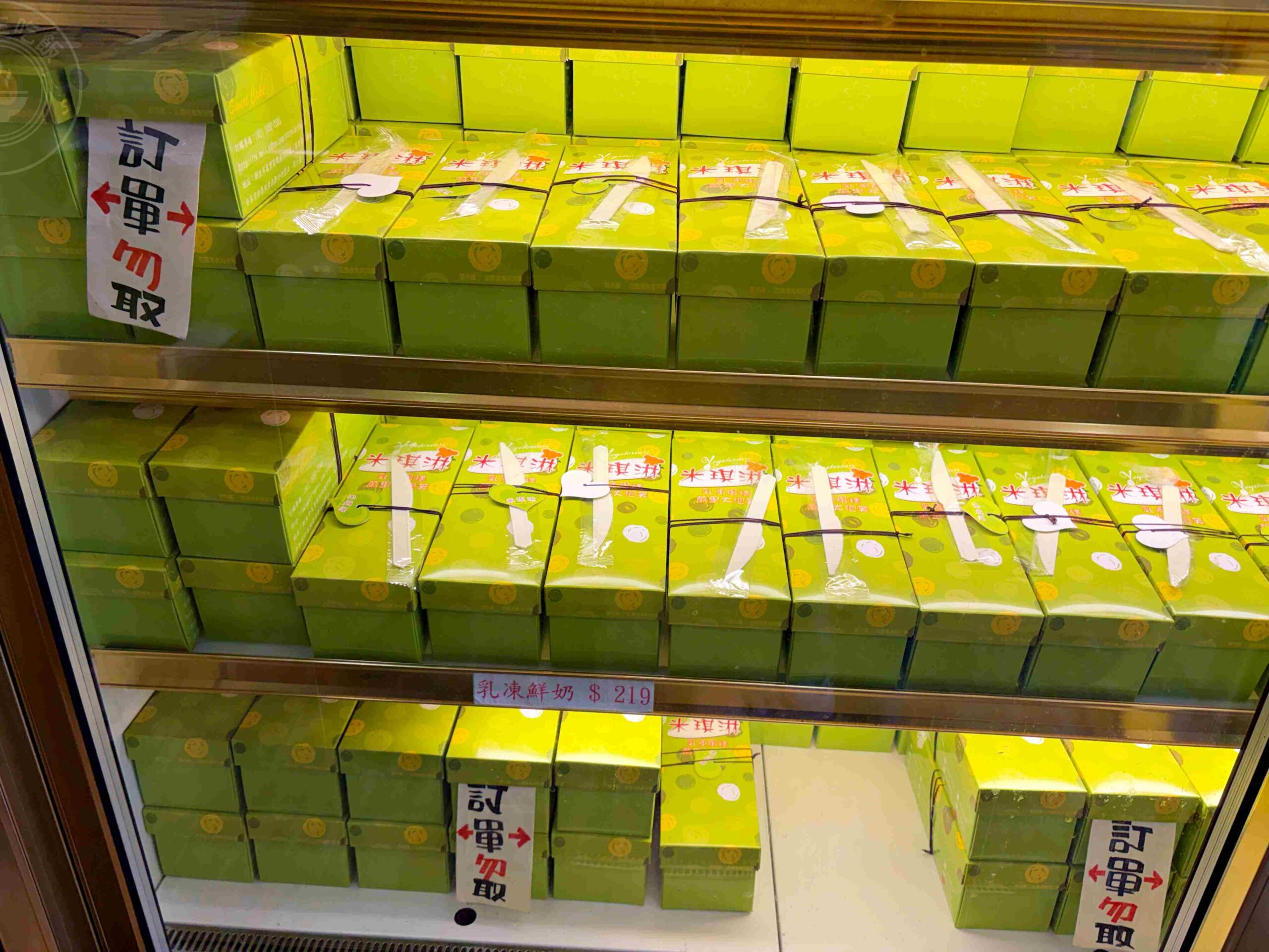 【萬里美食】米琪淋乳凍蛋糕，外觀不起眼，但其實超強的平價蛋糕、泡芙老店推薦(菜單) @趙先生吃飯