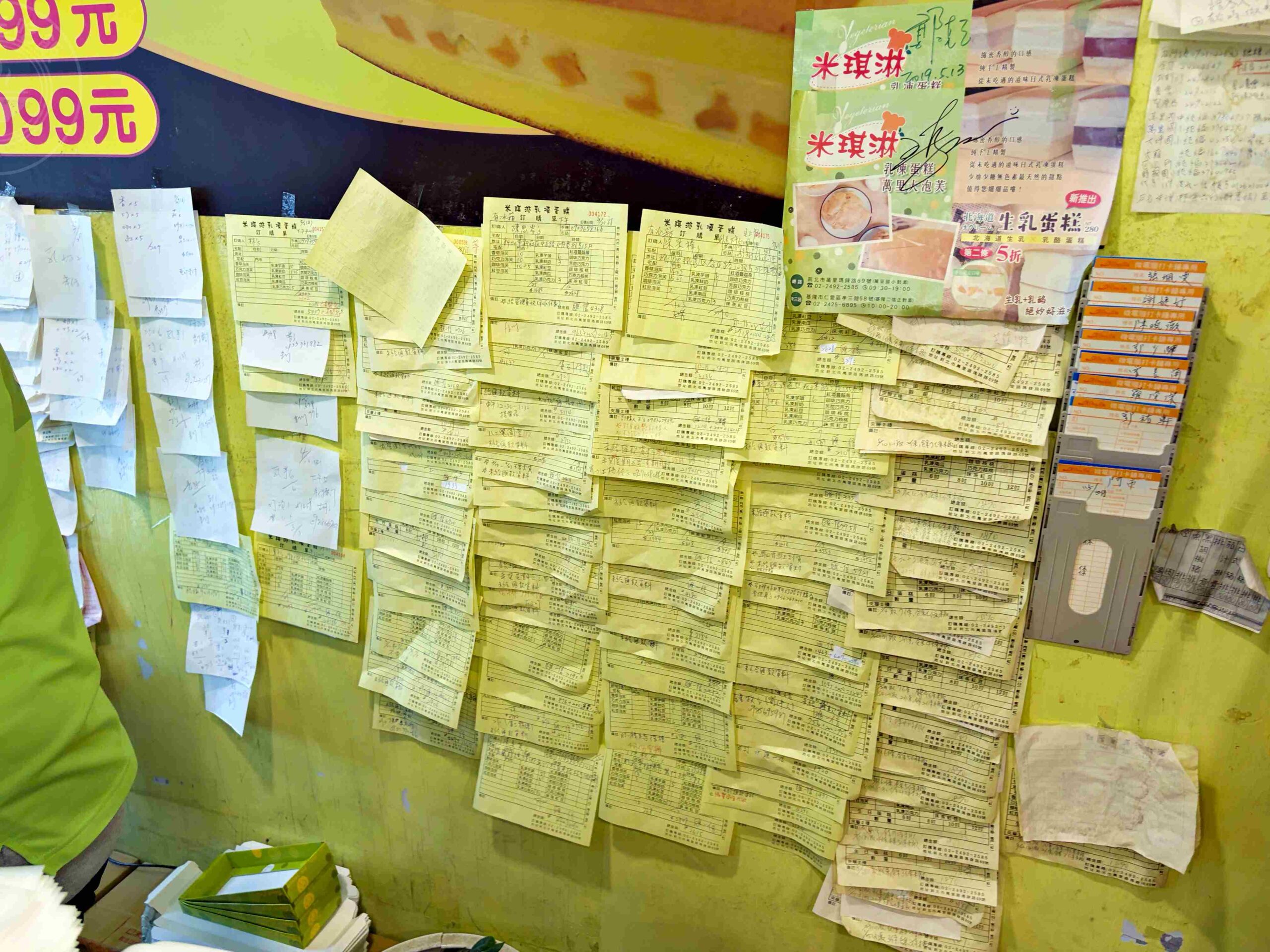 【萬里美食】米琪淋乳凍蛋糕，外觀不起眼，但其實超強的平價蛋糕、泡芙老店推薦(菜單) @趙先生吃飯