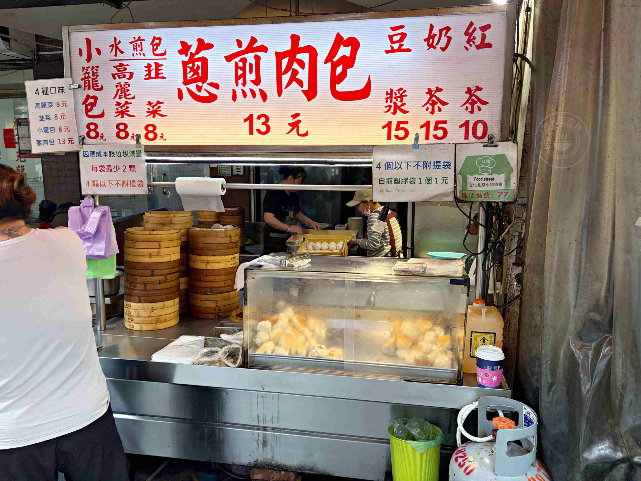 【三重美食】信義公園旁水煎包，在地人從小吃到大的8元水煎包推薦(菜單) @趙先生吃飯