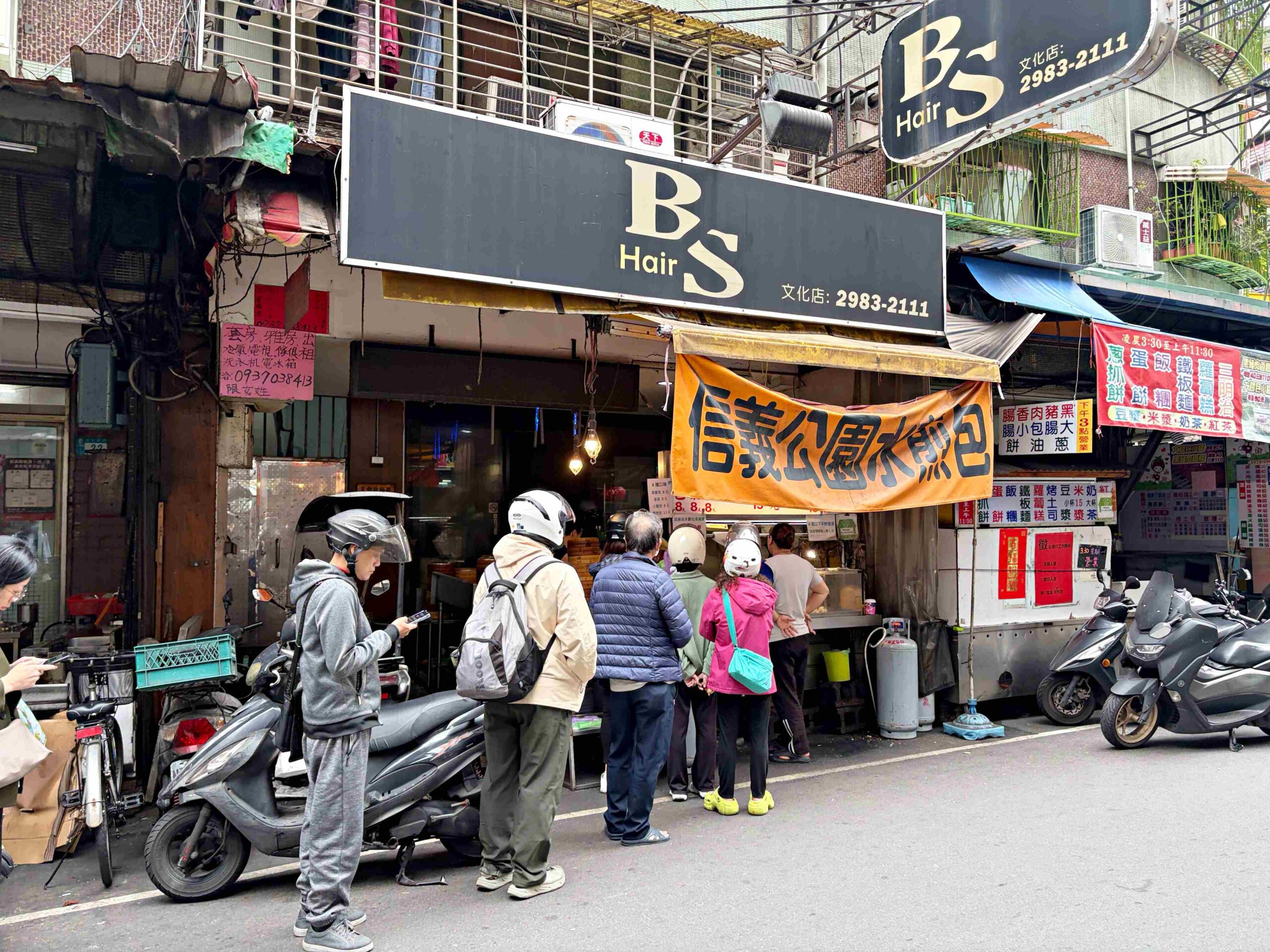 【三重美食】信義公園旁水煎包，在地人從小吃到大的8元水煎包推薦(菜單) @趙先生吃飯