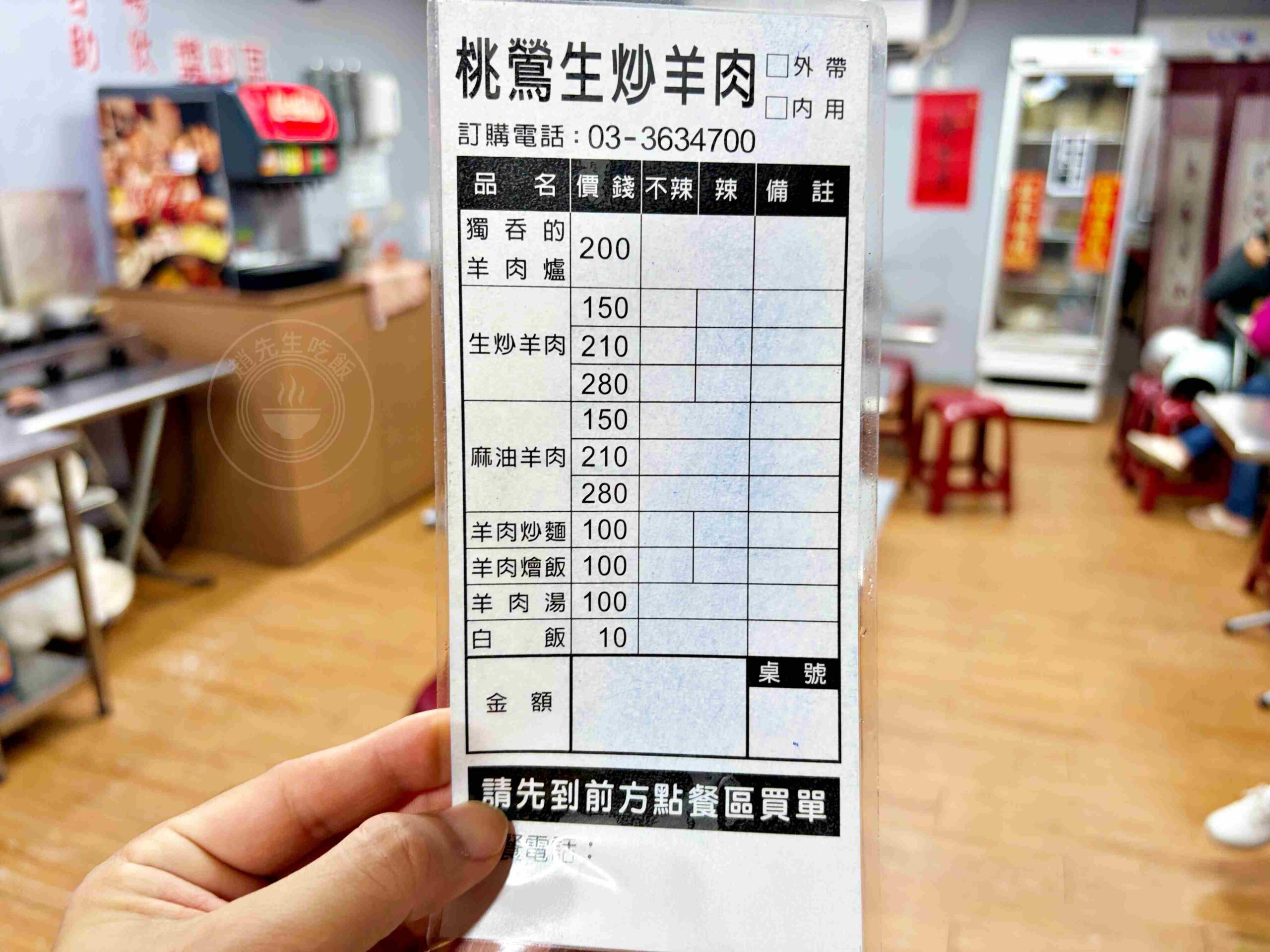 【桃園八德美食】桃鶯生炒羊肉,羊肉炒片一大盤100,越晚排越多人推薦(菜單) @趙先生吃飯 【桃園八德美食】桃鶯生炒羊肉,羊肉炒片一大盤100,越晚排越多人推薦(菜單) @趙先生吃飯