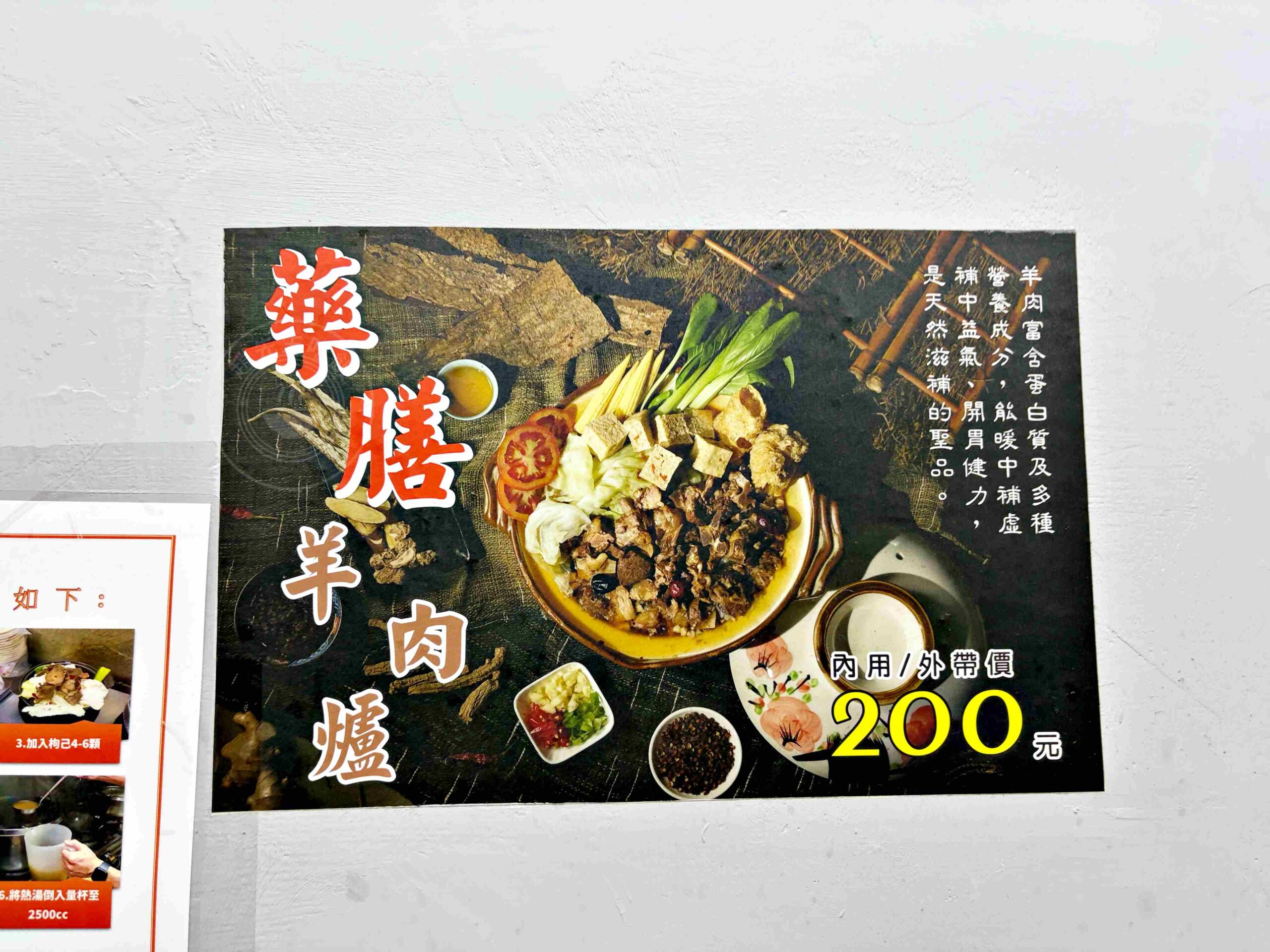 【桃園八德美食】桃鶯生炒羊肉,羊肉炒片一大盤100,越晚排越多人推薦(菜單) @趙先生吃飯 【桃園八德美食】桃鶯生炒羊肉,羊肉炒片一大盤100,越晚排越多人推薦(菜單) @趙先生吃飯