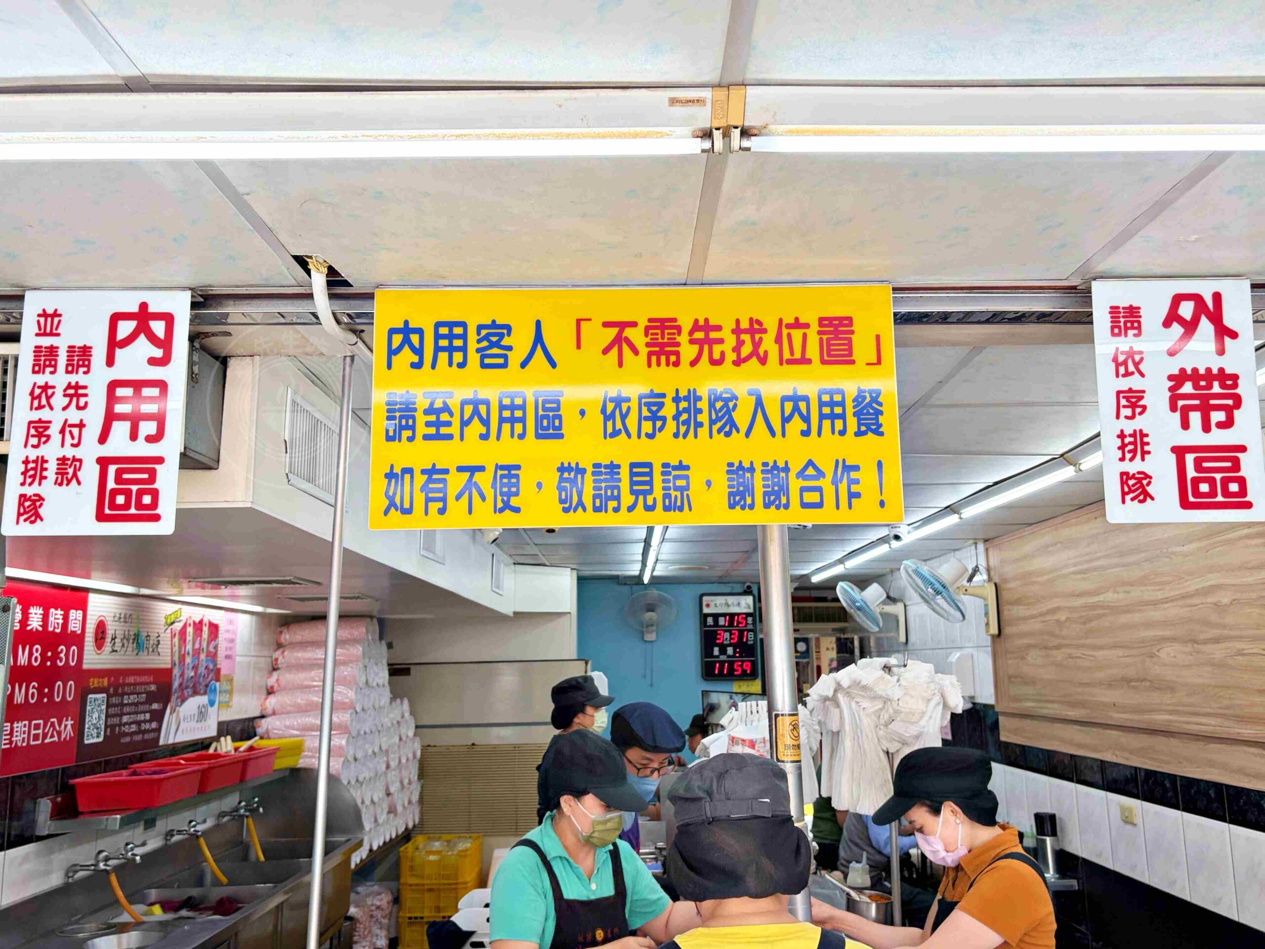 【三重美食】北港江記龍門生炒鴨肉焿,永遠都客滿的排隊老店,鴨肉羹好吃推薦(菜單) @趙先生吃飯 【三重美食】北港江記龍門生炒鴨肉焿,永遠都客滿的排隊老店,鴨肉羹好吃推薦(菜單) @趙先生吃飯