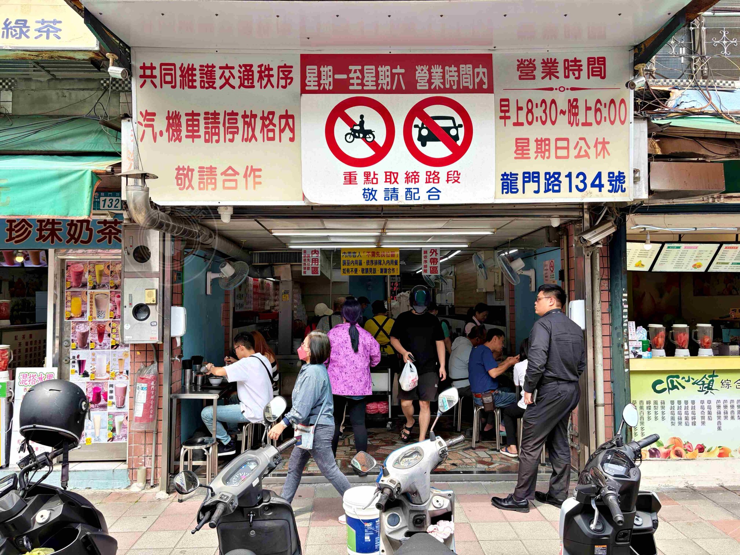 【三重美食】北港江記龍門生炒鴨肉焿,永遠都客滿的排隊老店,鴨肉羹好吃推薦(菜單) @趙先生吃飯 【三重美食】北港江記龍門生炒鴨肉焿,永遠都客滿的排隊老店,鴨肉羹好吃推薦(菜單) @趙先生吃飯