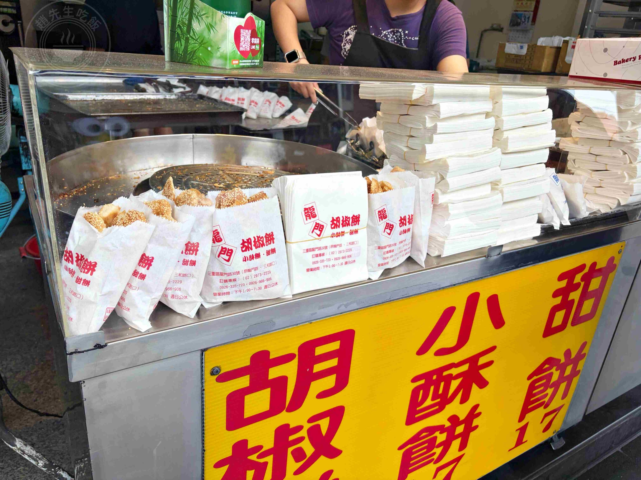 【三重美食】龍門胡椒餅，百元內吃飽滿的超人氣三重在地小吃推薦胡椒餅、小酥餅、甜餅(菜單) @趙先生吃飯