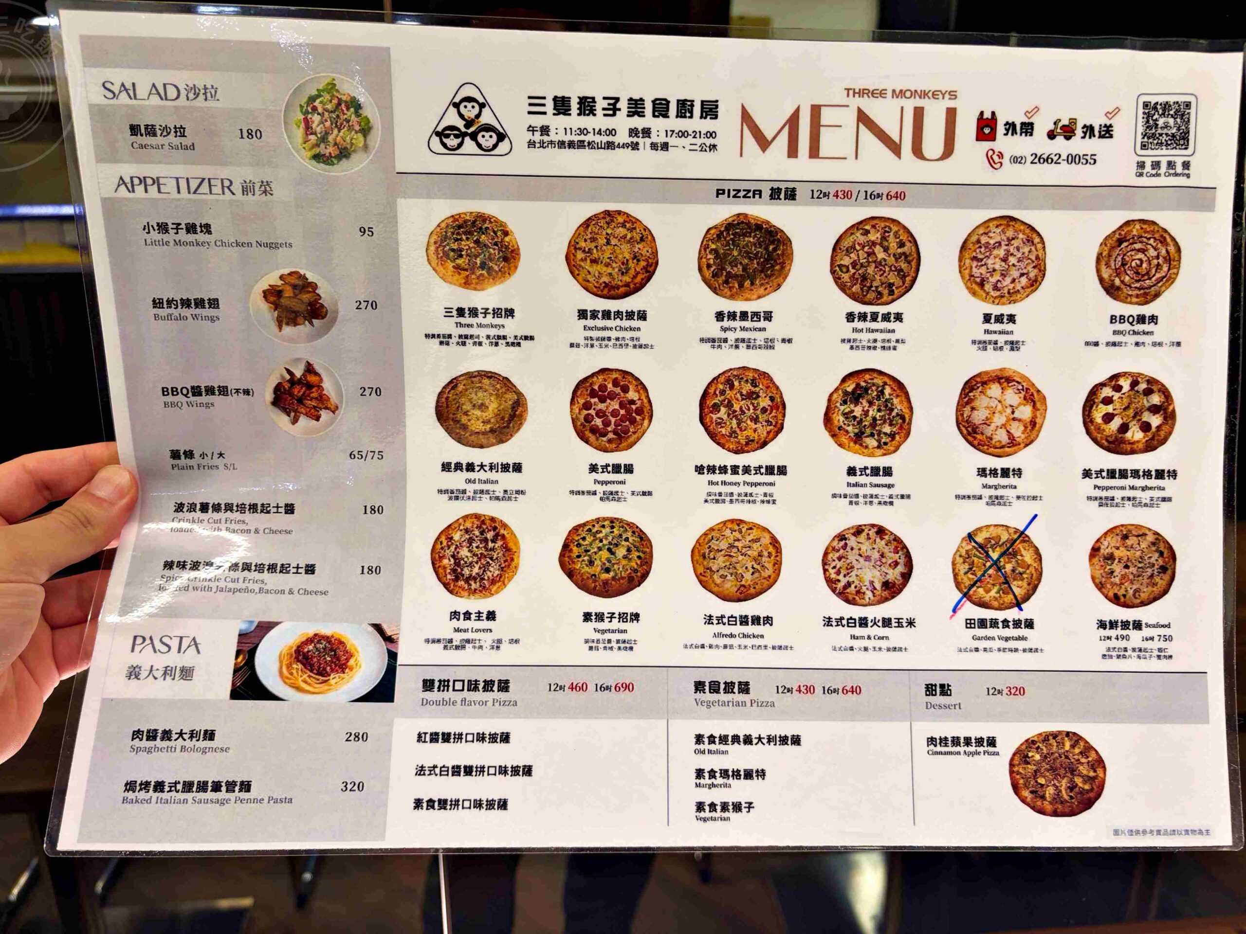 【信義區美食】三隻猴子美食廚房，紐西蘭老闆娘日賣百個的，手工現烤披薩推薦(菜單) @趙先生吃飯