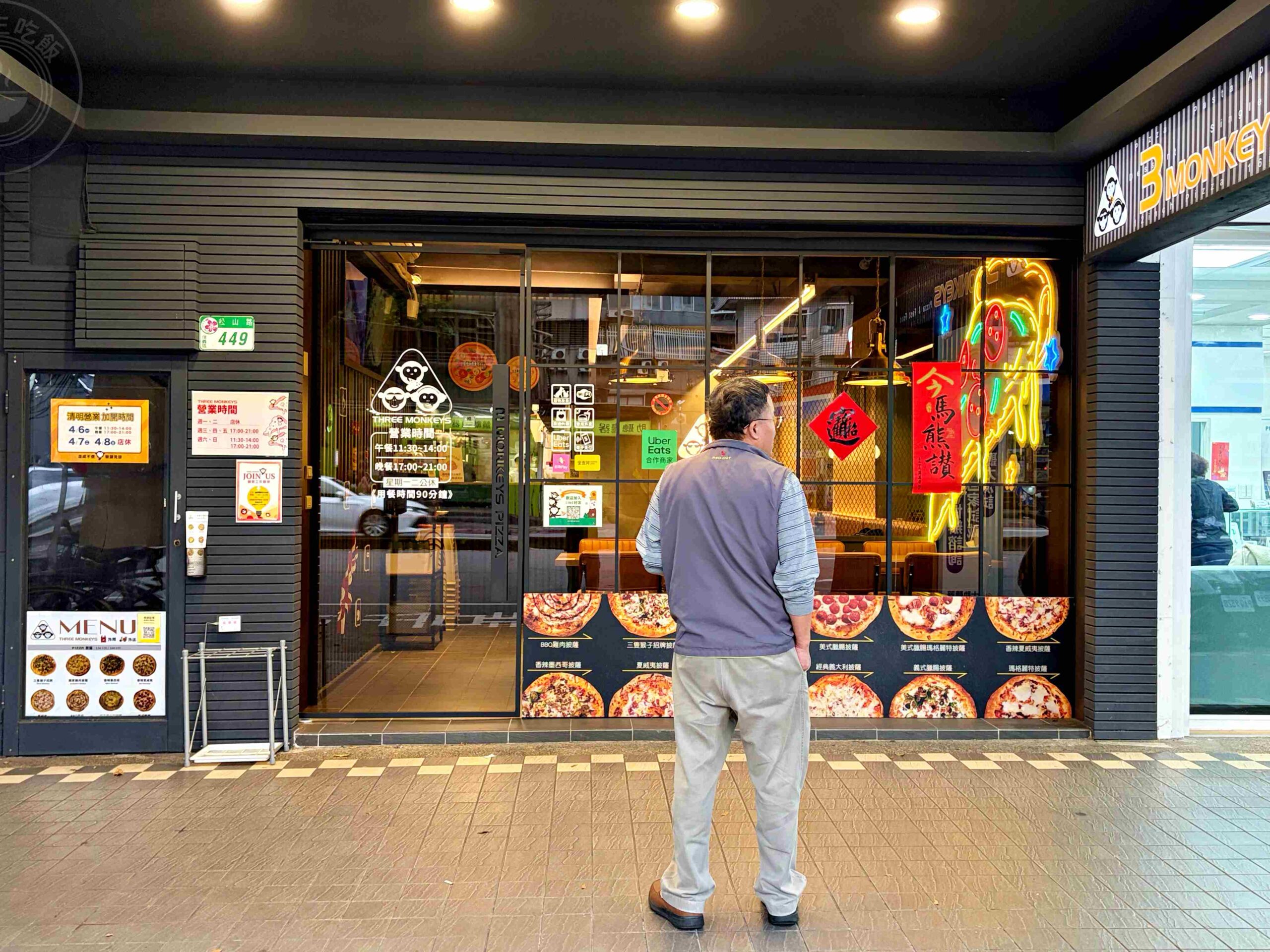 【信義區美食】三隻猴子美食廚房，紐西蘭老闆娘日賣百個的，手工現烤披薩推薦(菜單) @趙先生吃飯