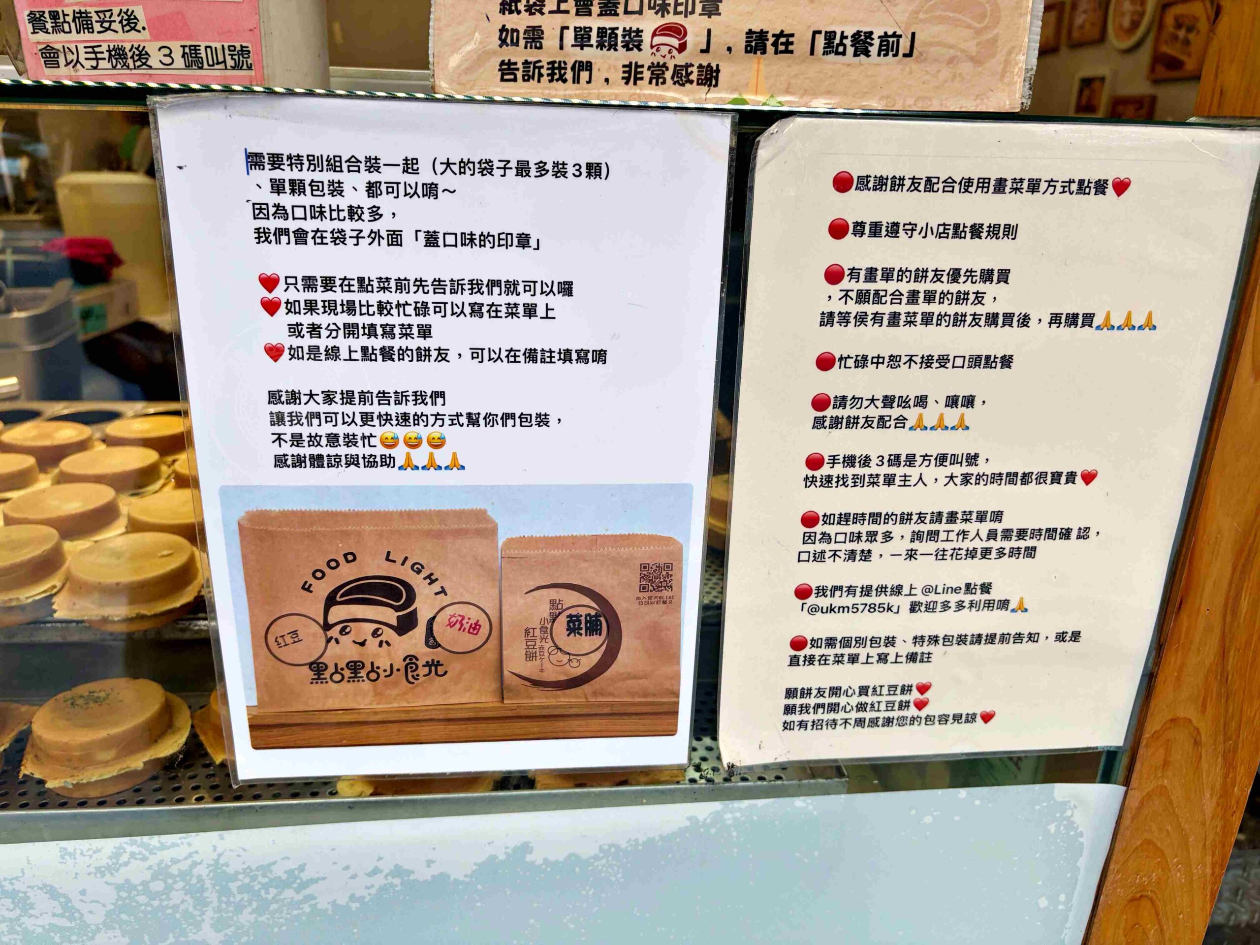 【板橋美食】點點小食光紅豆餅，搬家後依然爆紅，在地人默默排隊的巷弄爆漿車輪餅(菜單) @趙先生吃飯